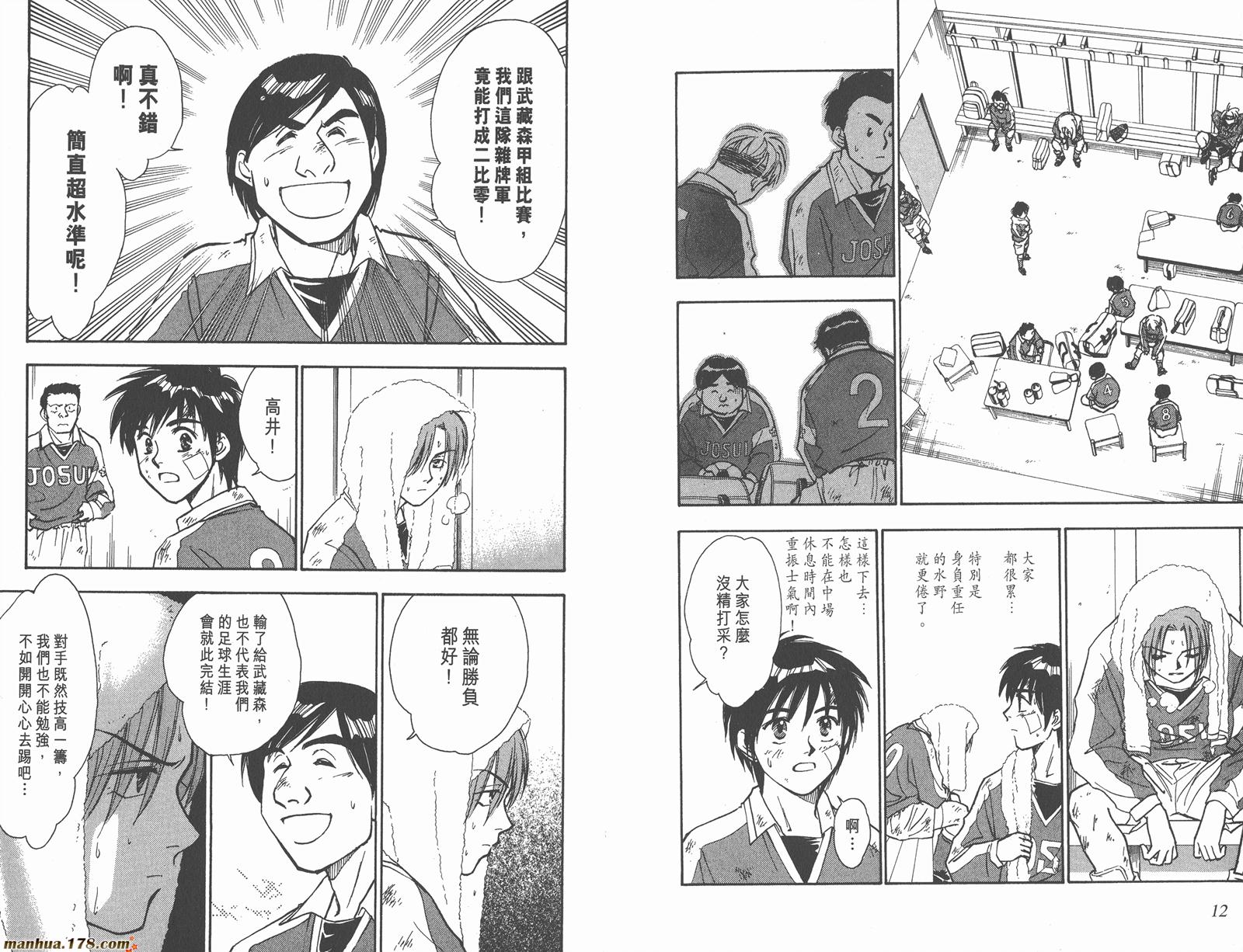 哨声响起 第3卷 第6页