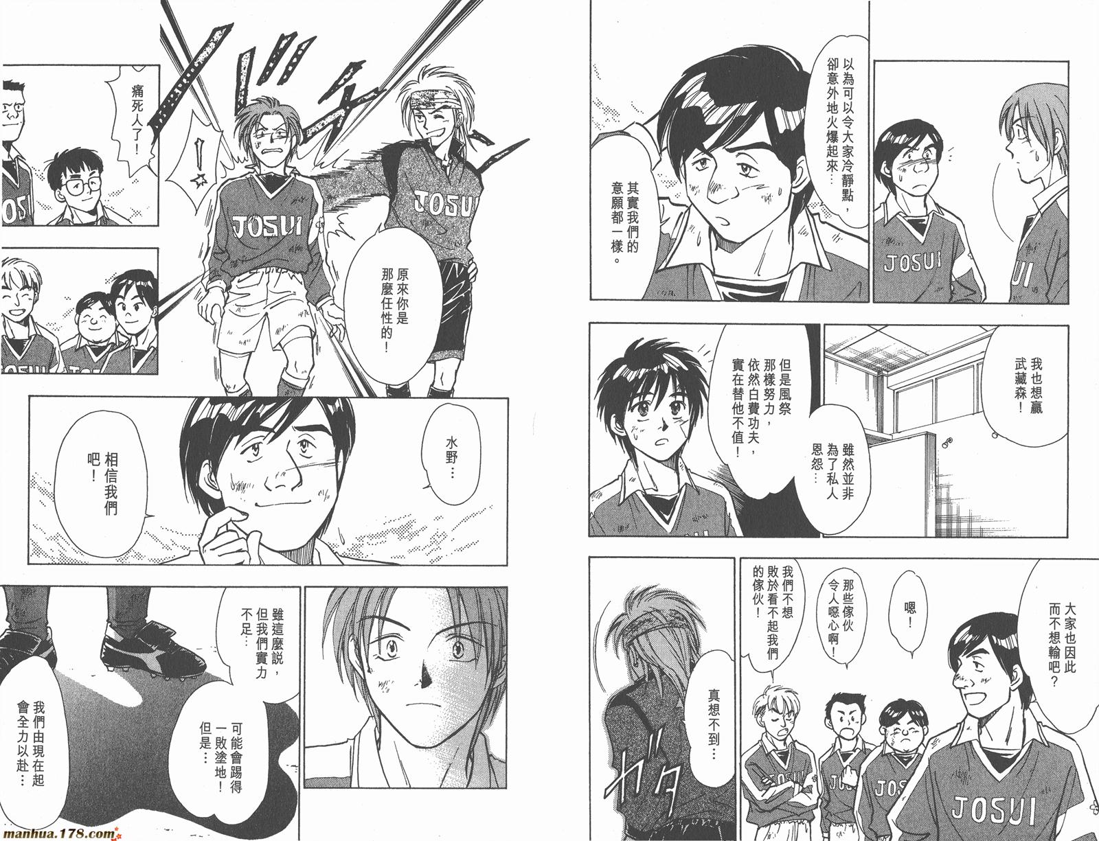 哨声响起 第3卷 第10页