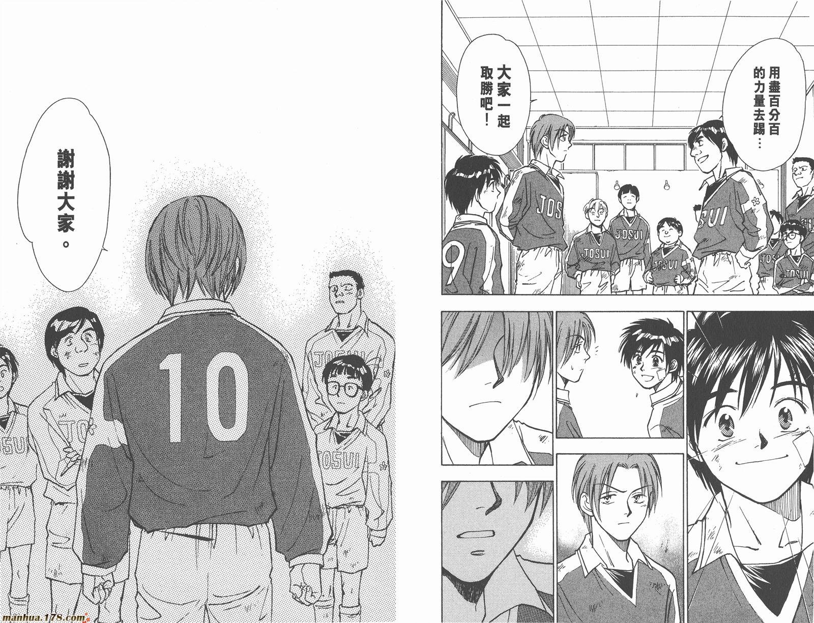 哨声响起 第3卷 第11页