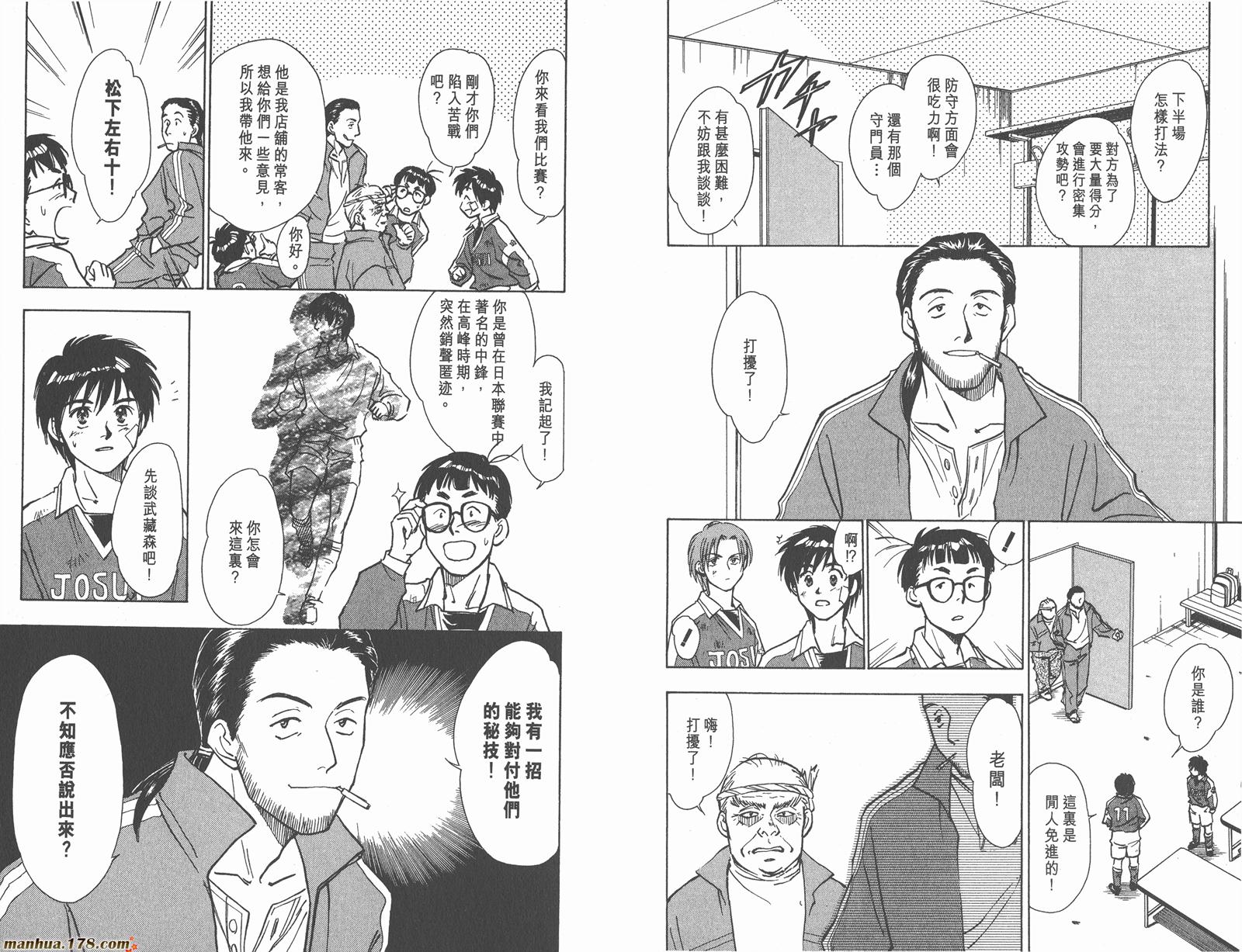 哨声响起 第3卷 第12页