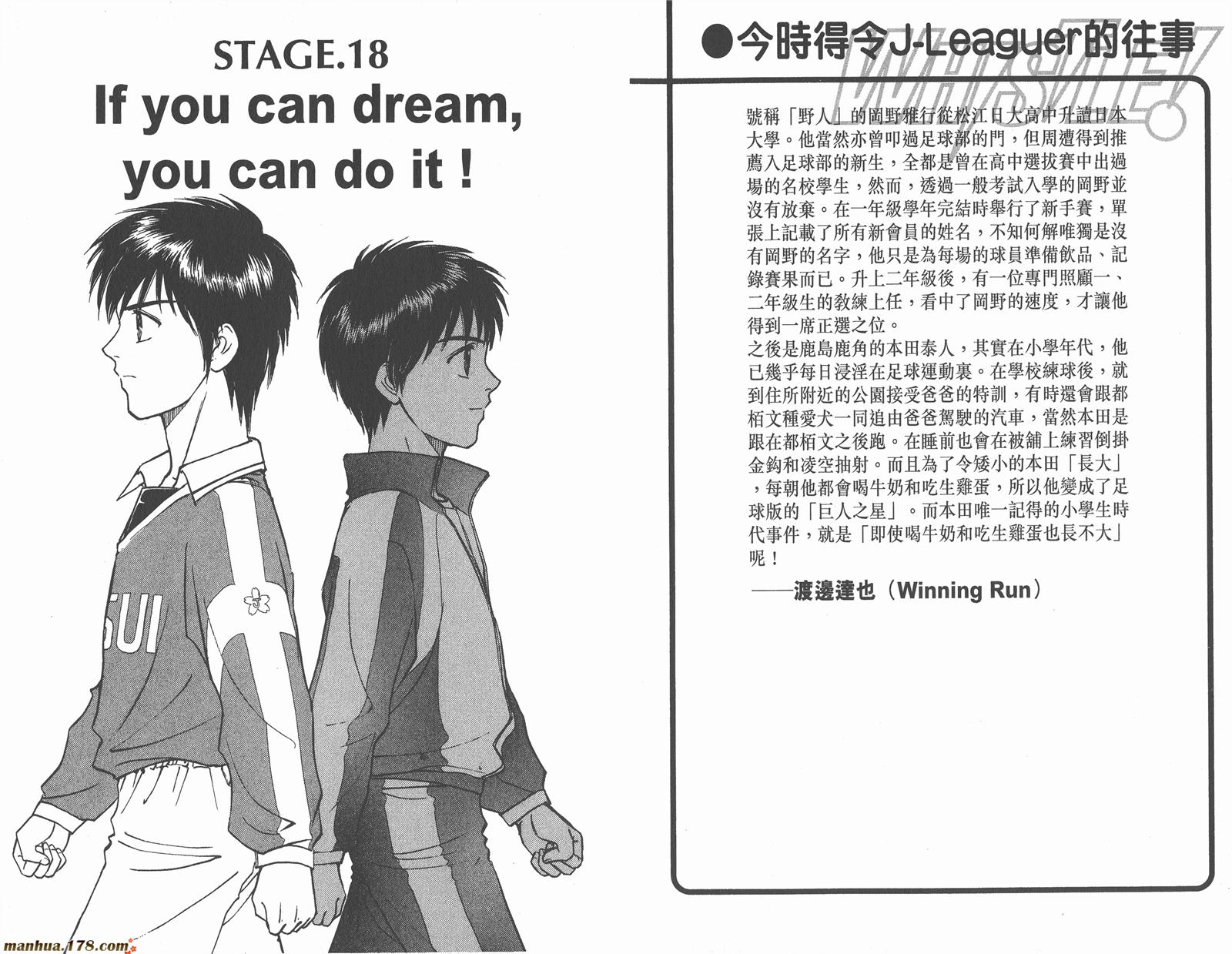 哨声响起 第3卷 第13页