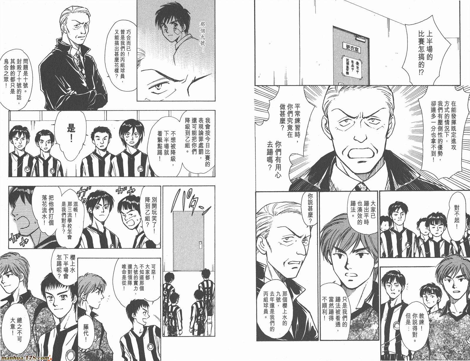 哨声响起 第3卷 第14页