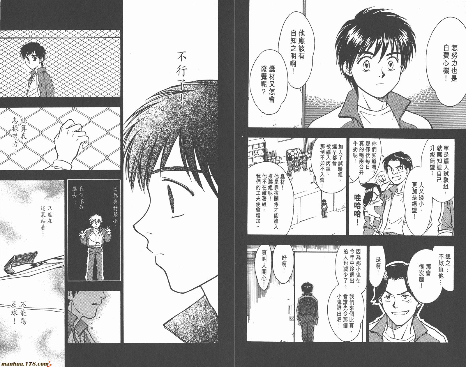 哨声响起 第3卷 第19页