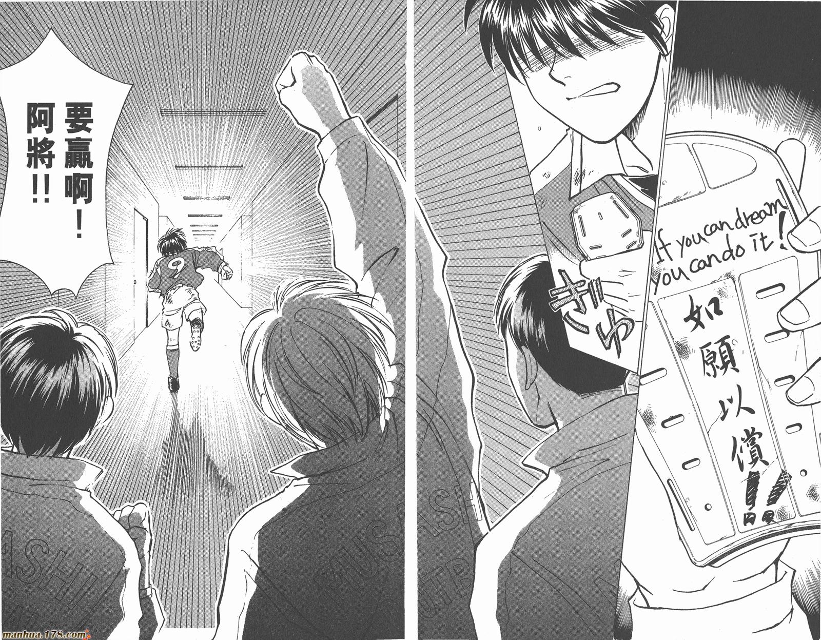 哨声响起 第3卷 第22页