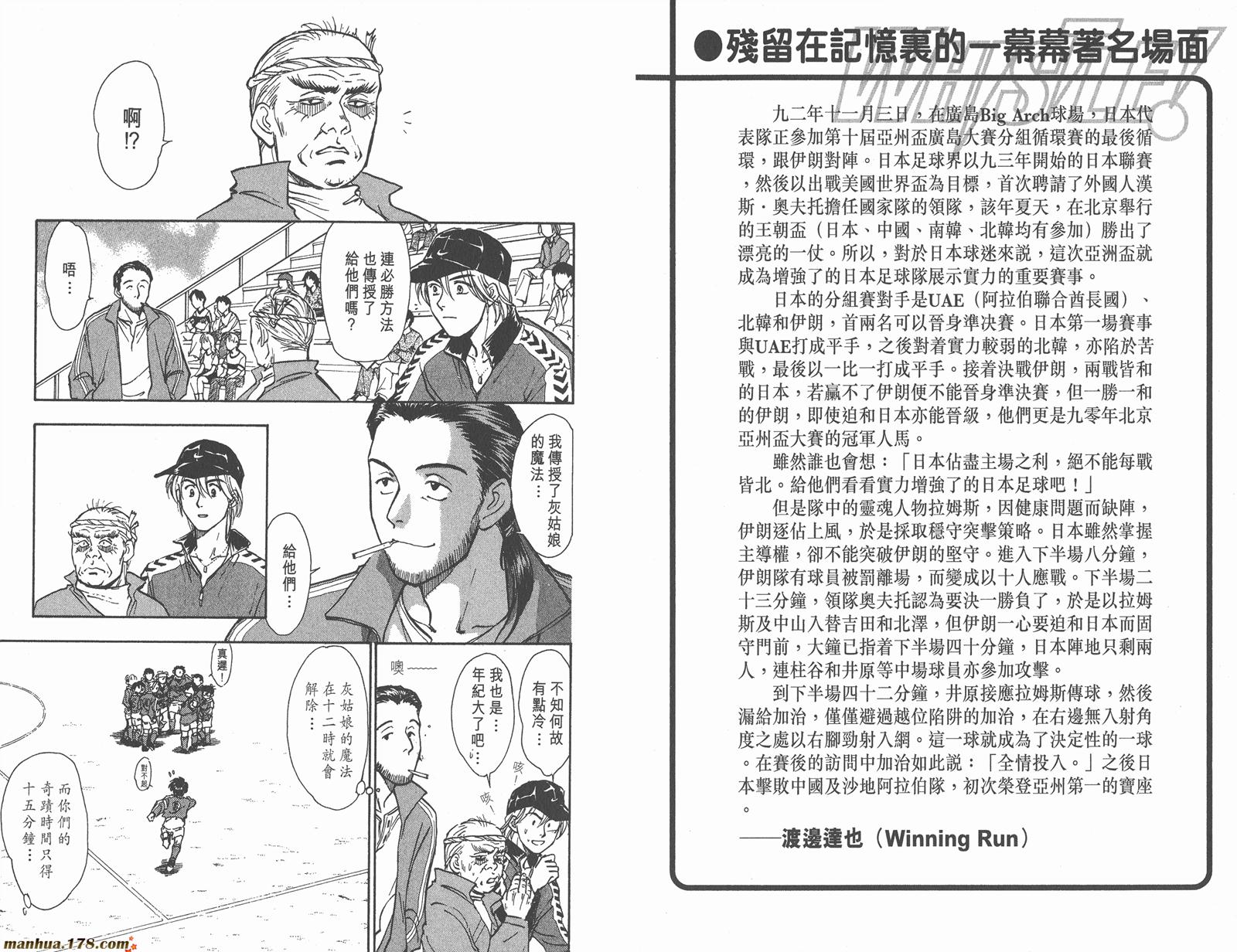 哨声响起 第3卷 第23页