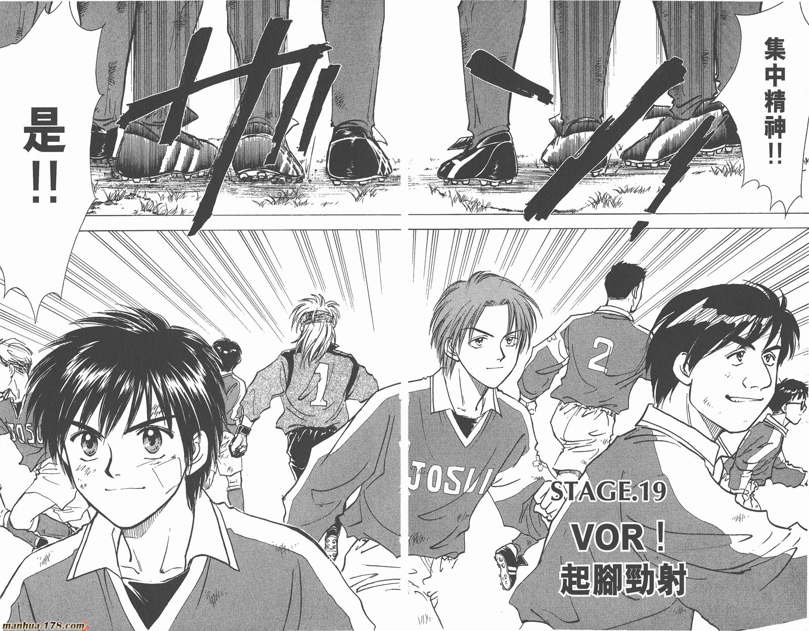 哨声响起 第3卷 第24页