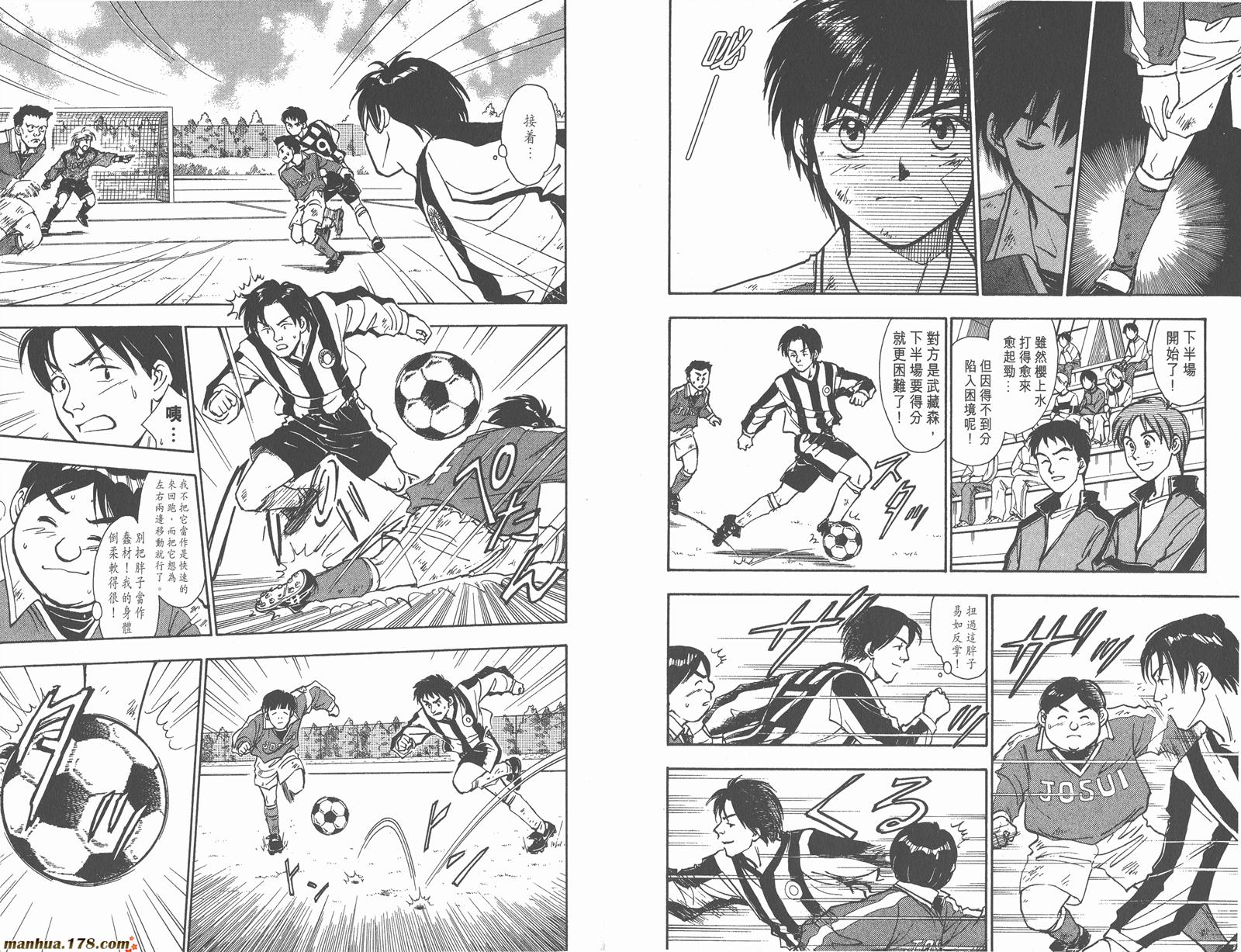 哨声响起 第3卷 第25页