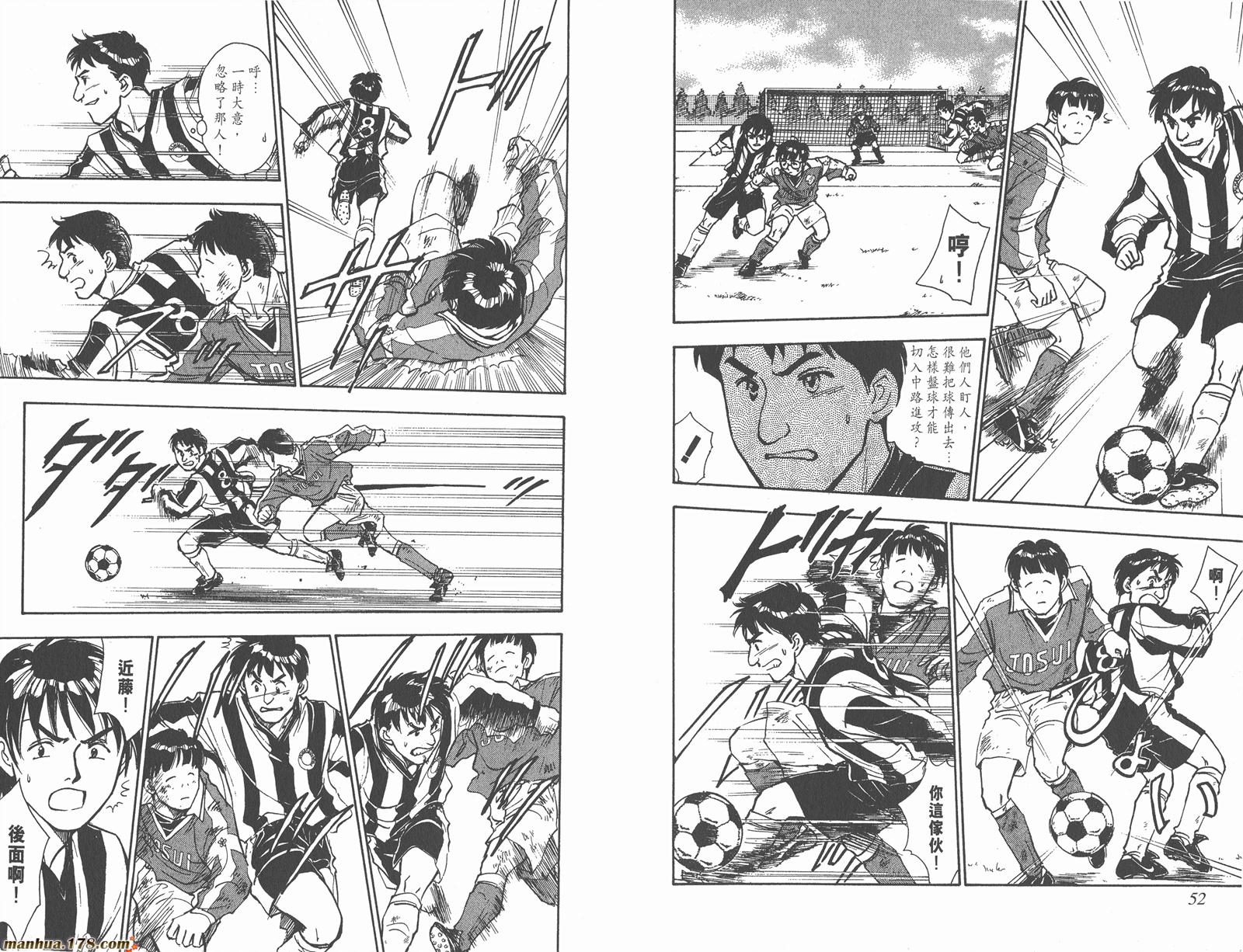 哨声响起 第3卷 第26页