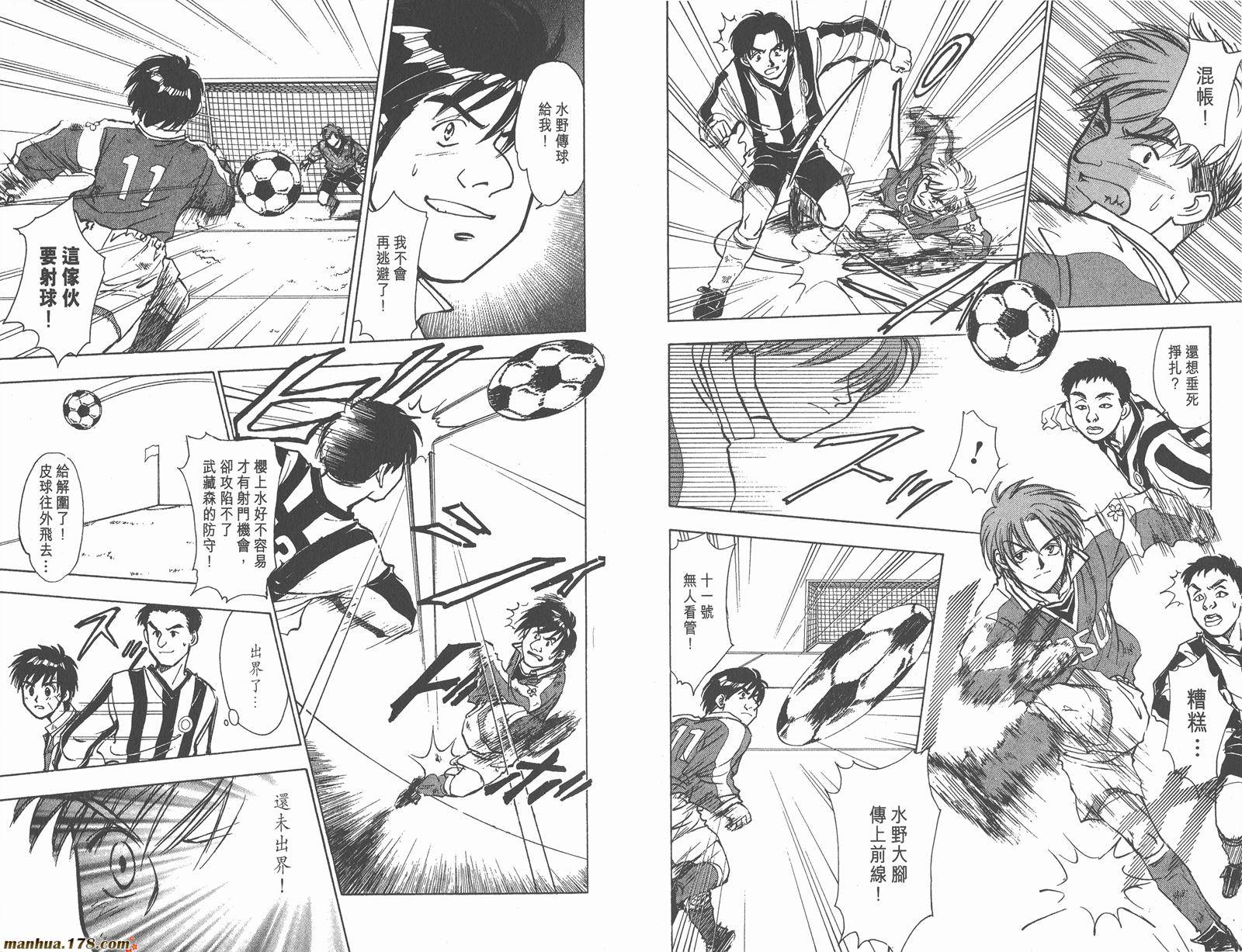 哨声响起 第3卷 第29页