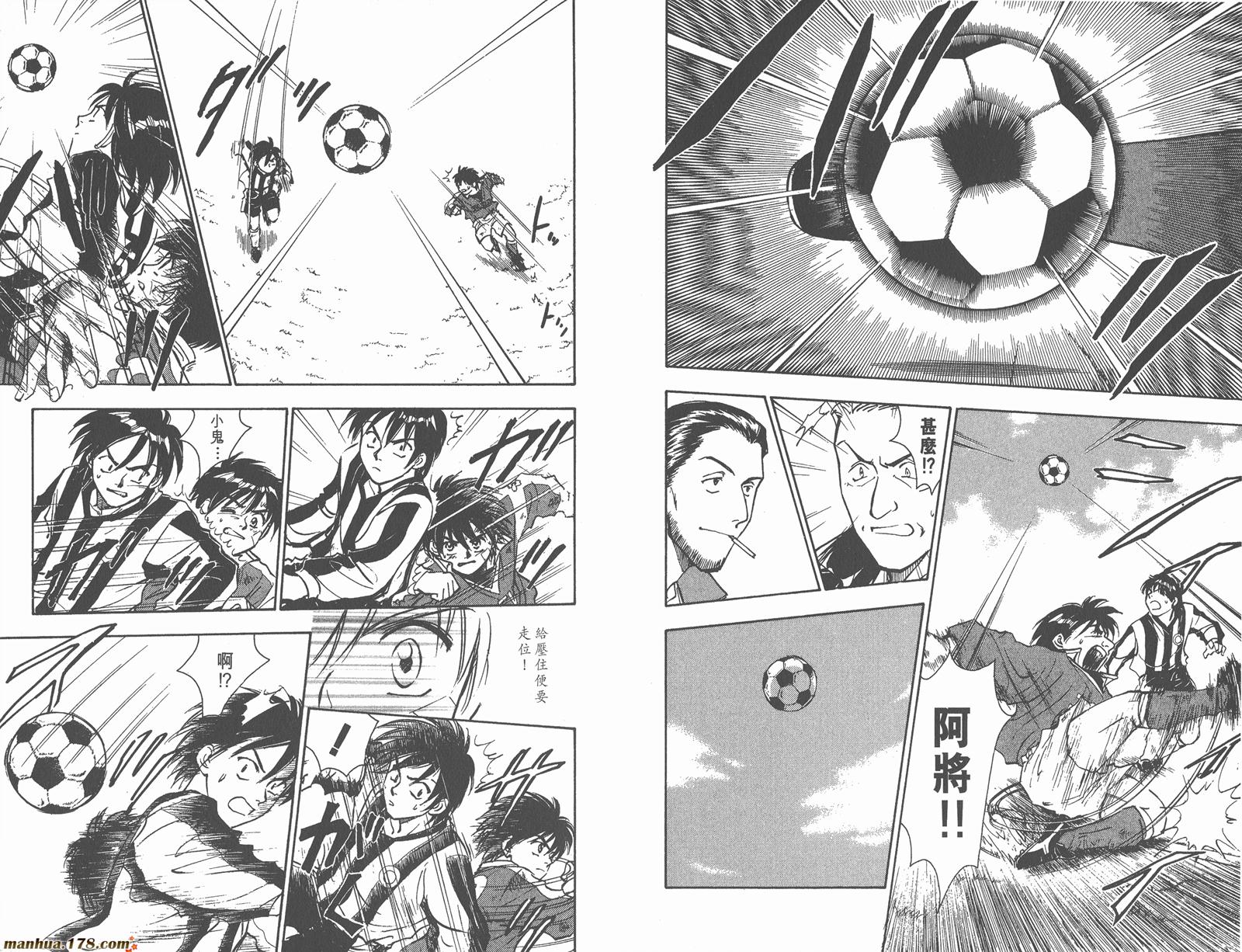 哨声响起 第3卷 第31页