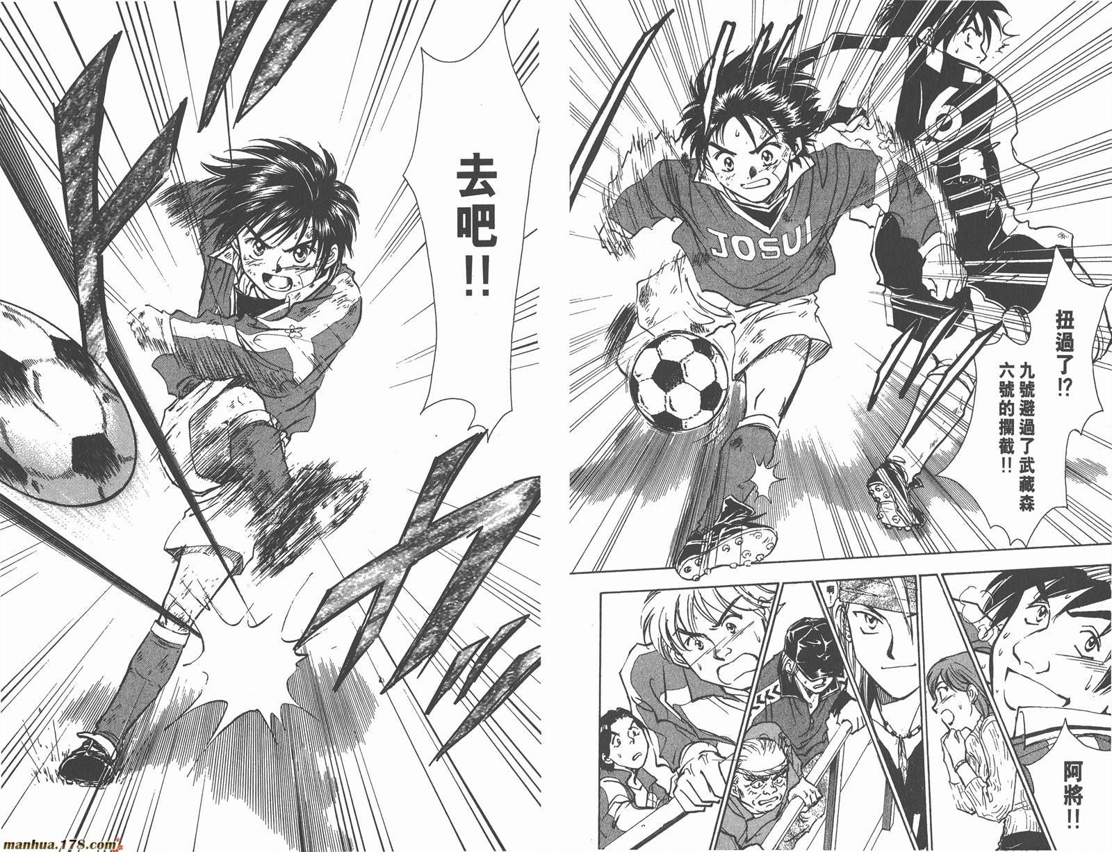 哨声响起 第3卷 第32页