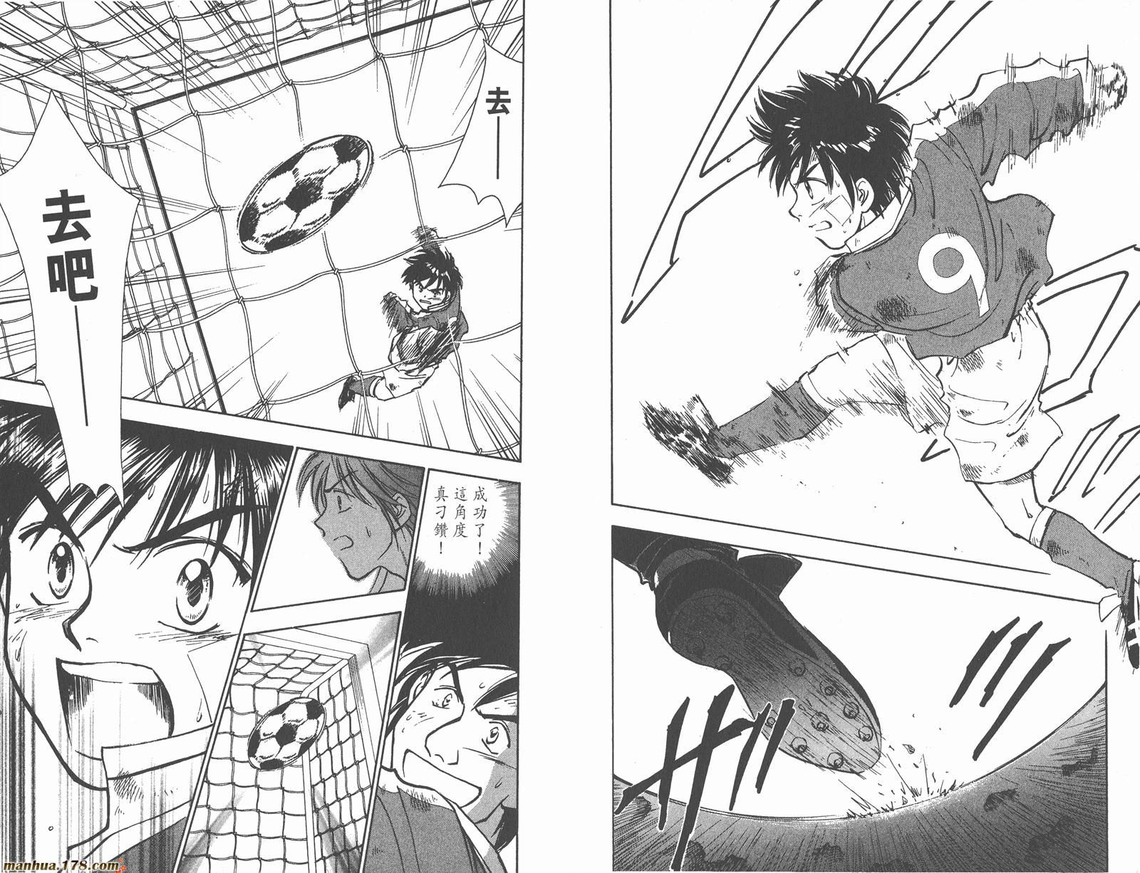 哨声响起 第3卷 第35页