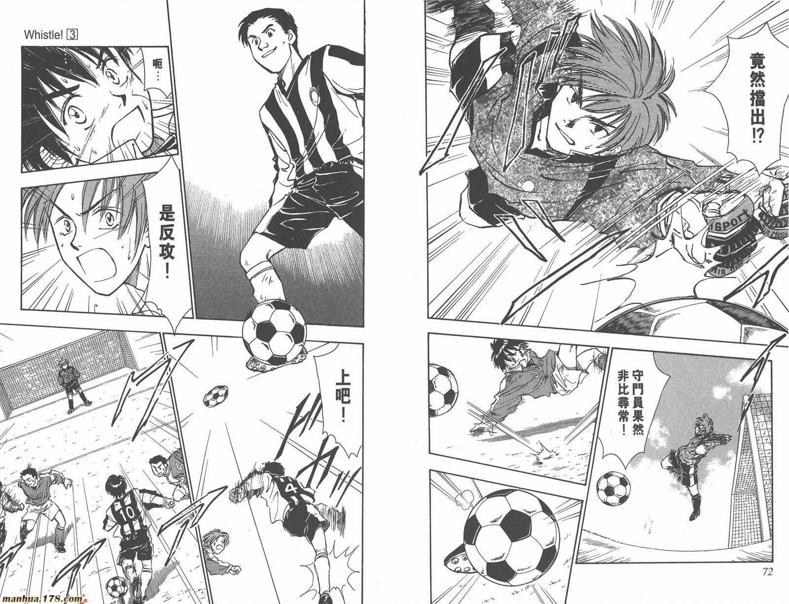 哨声响起 第3卷 第36页