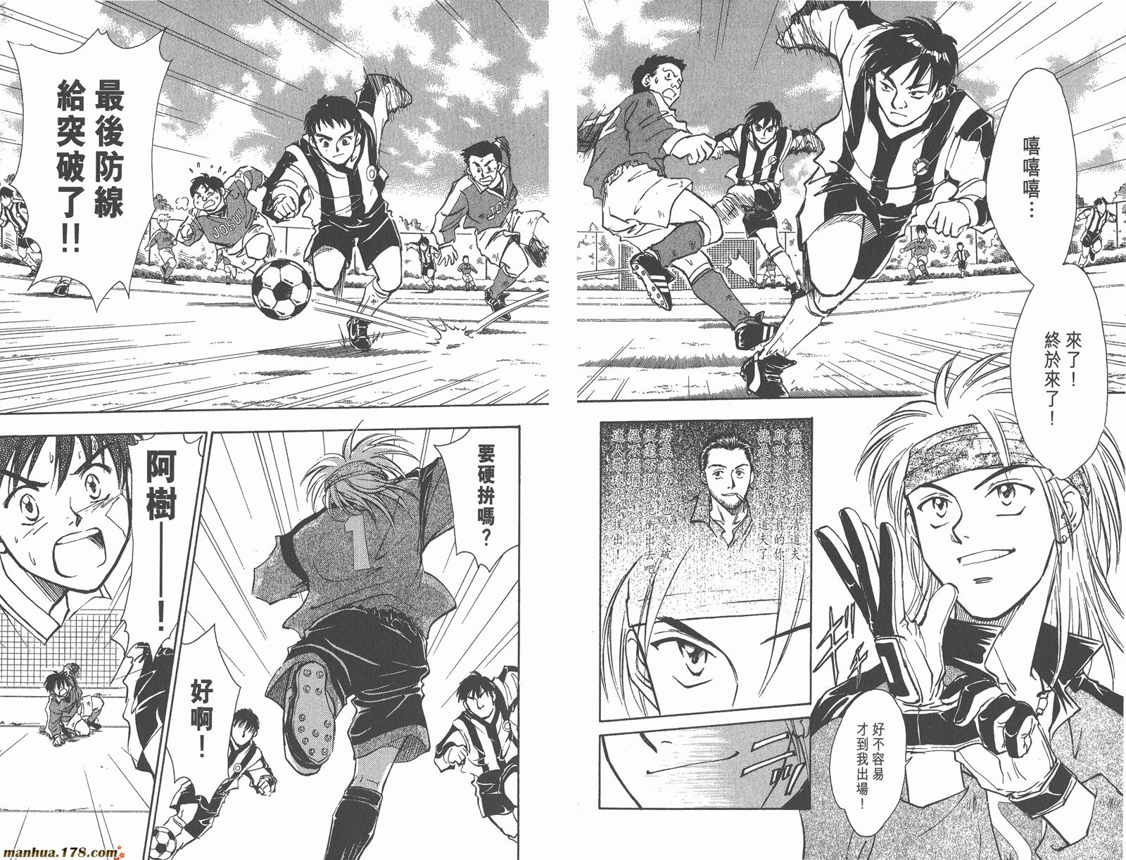 哨声响起 第3卷 第37页