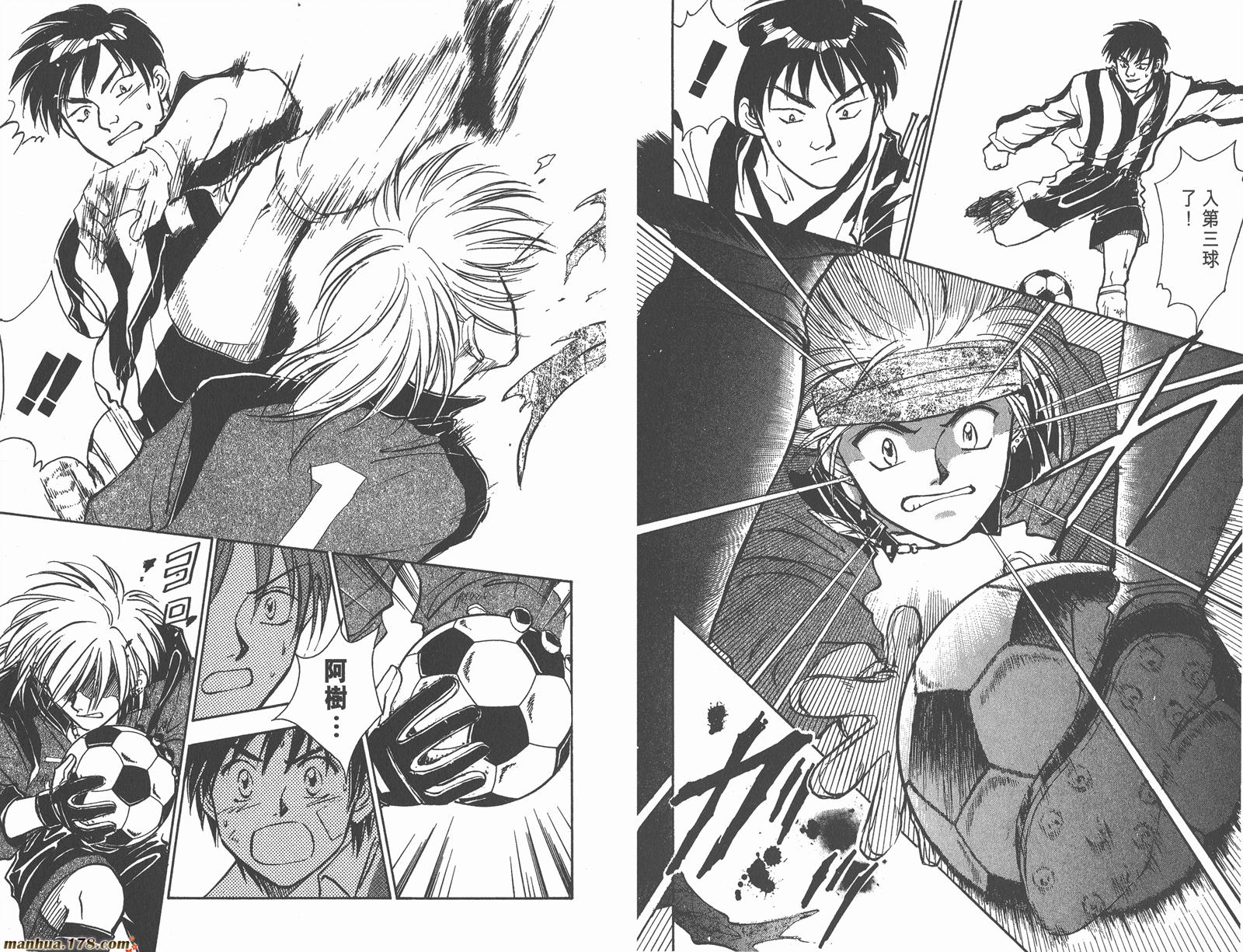 哨声响起 第3卷 第38页