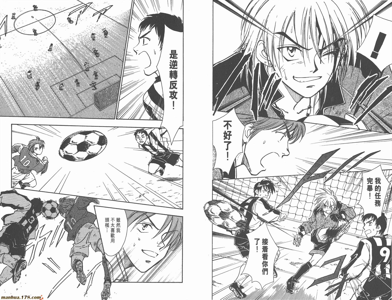 哨声响起 第3卷 第39页