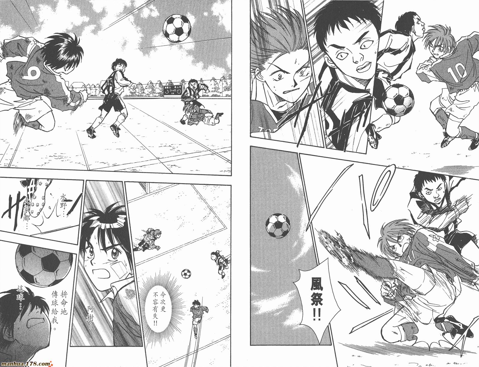 哨声响起 第3卷 第40页