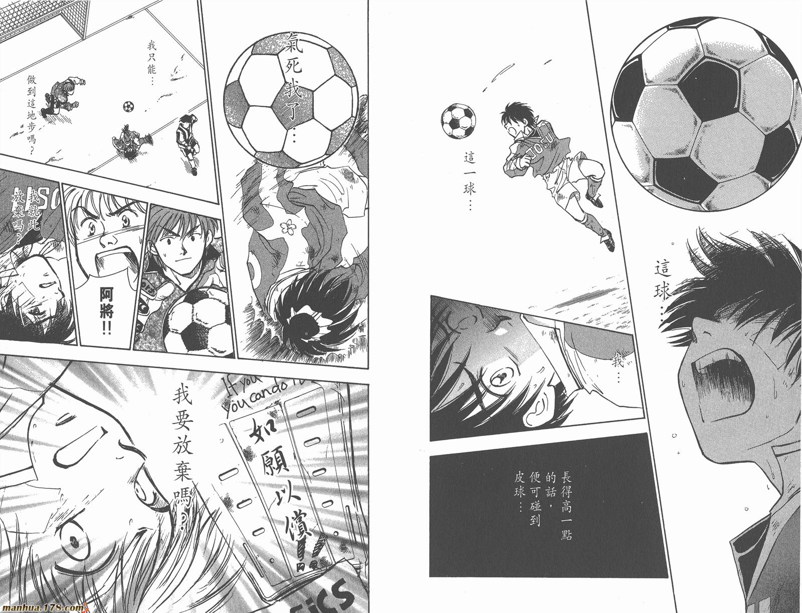 哨声响起 第3卷 第41页