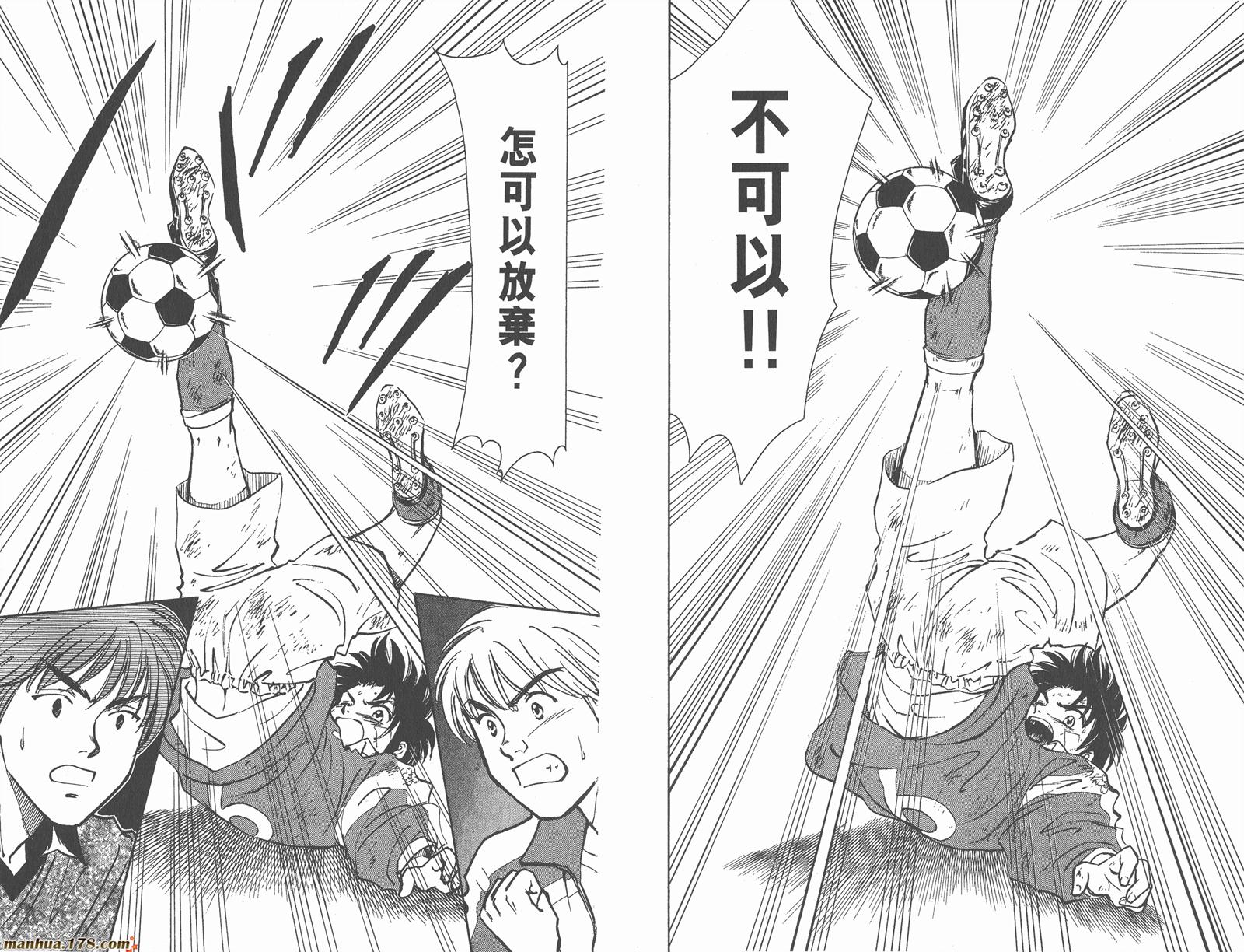 哨声响起 第3卷 第42页