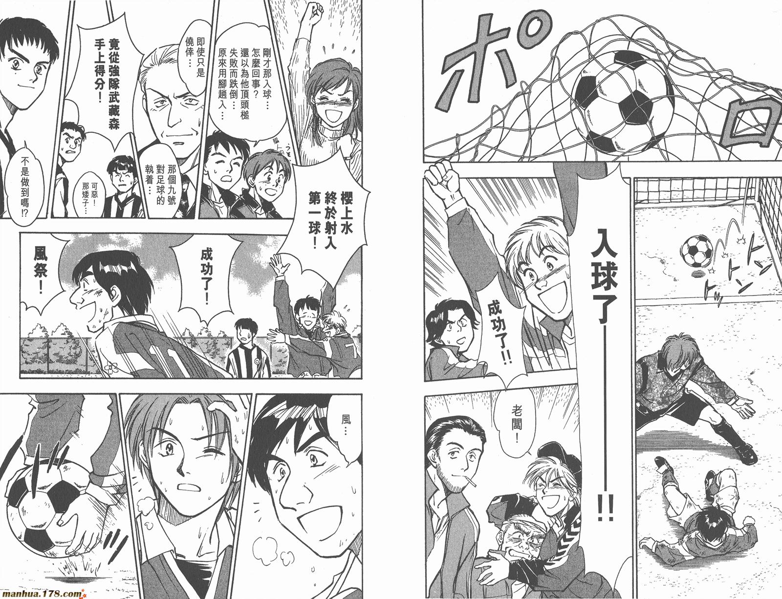 哨声响起 第3卷 第45页