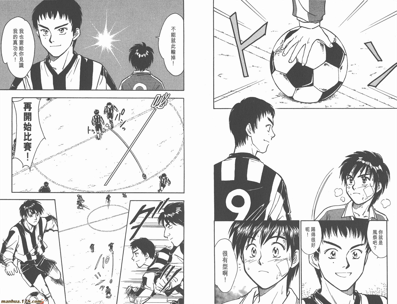 哨声响起 第3卷 第47页