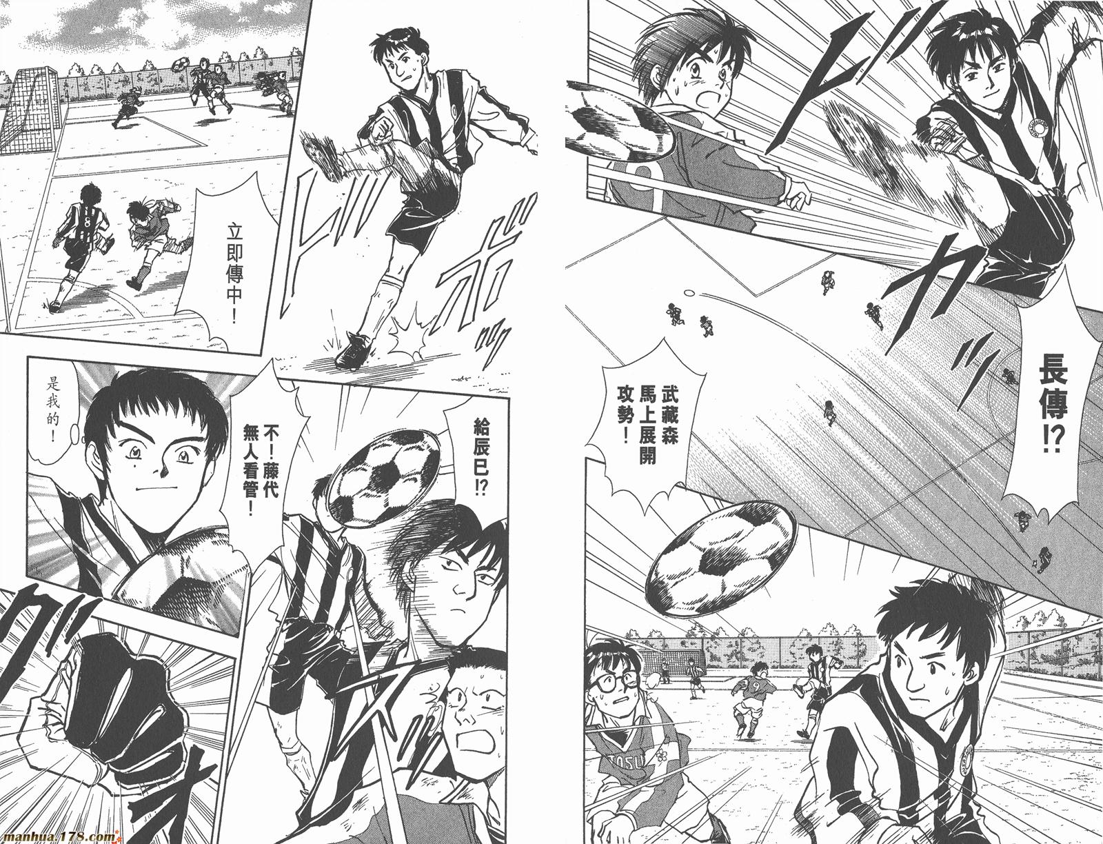 哨声响起 第3卷 第48页