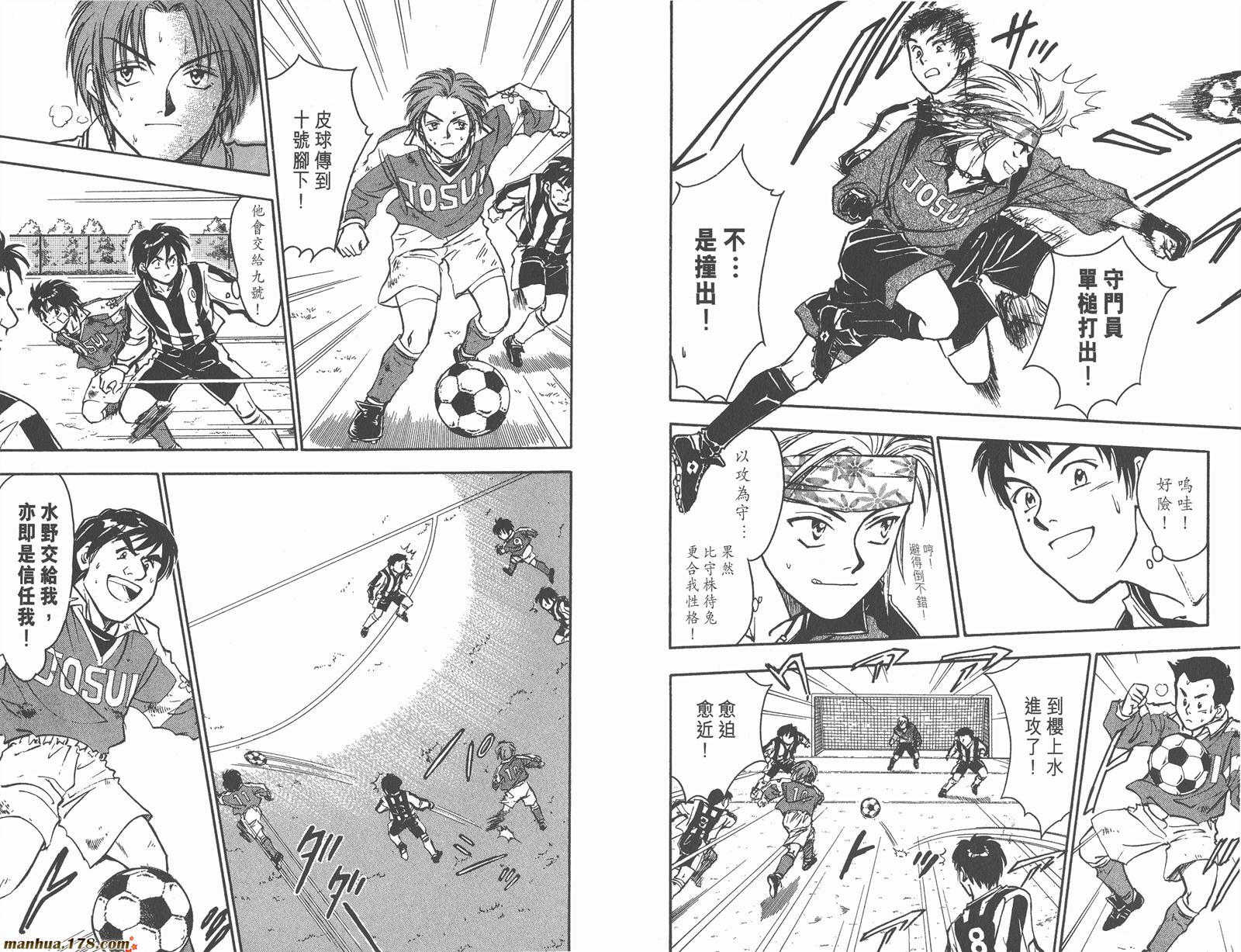 哨声响起 第3卷 第49页