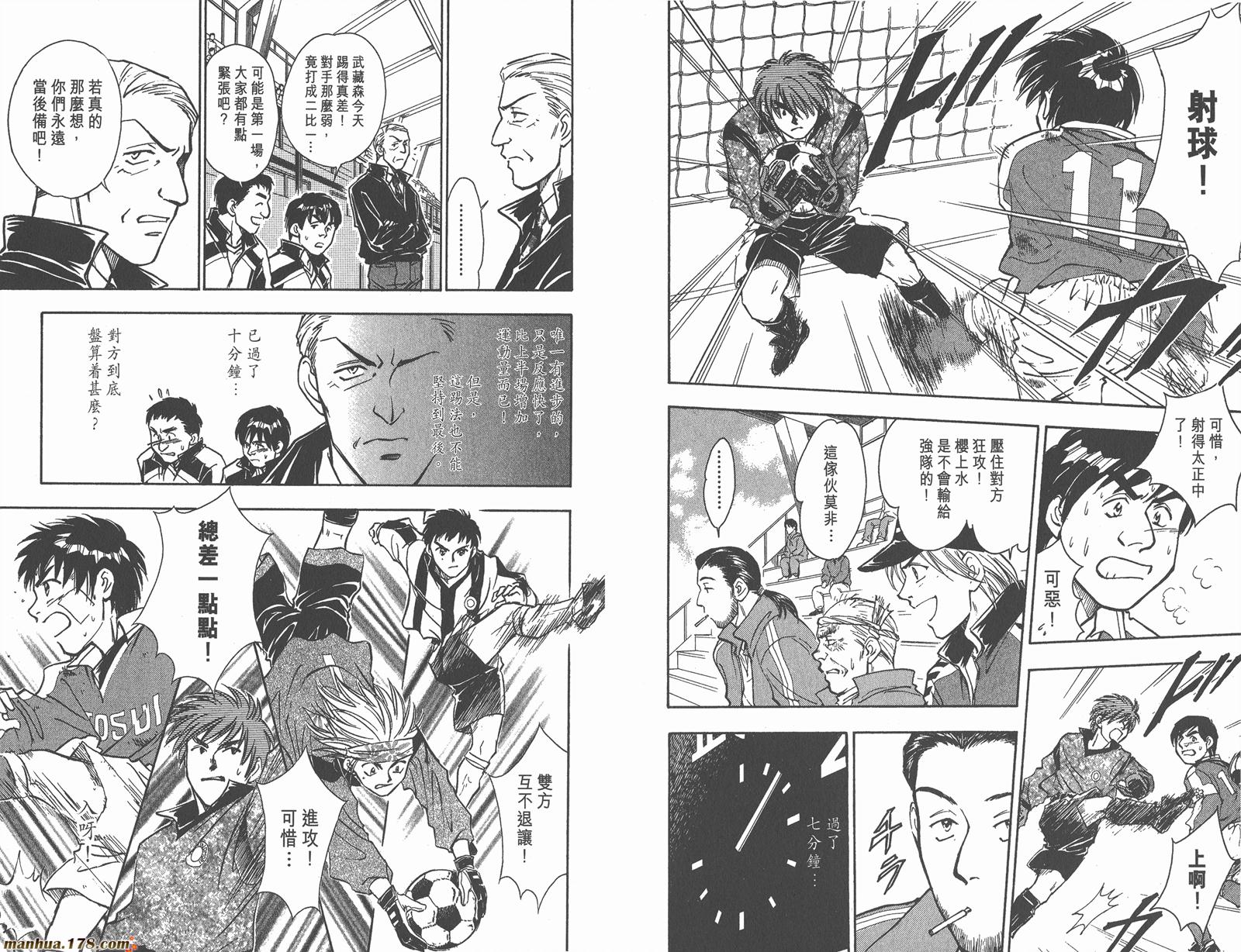 哨声响起 第3卷 第50页