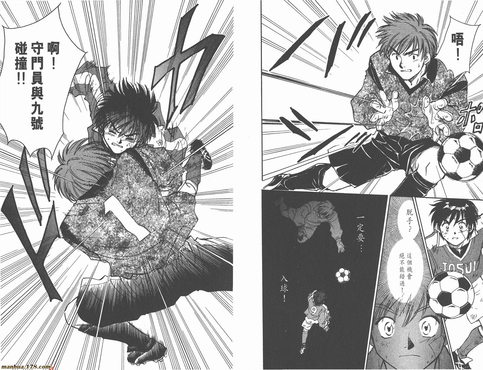 哨声响起 第3卷 第51页