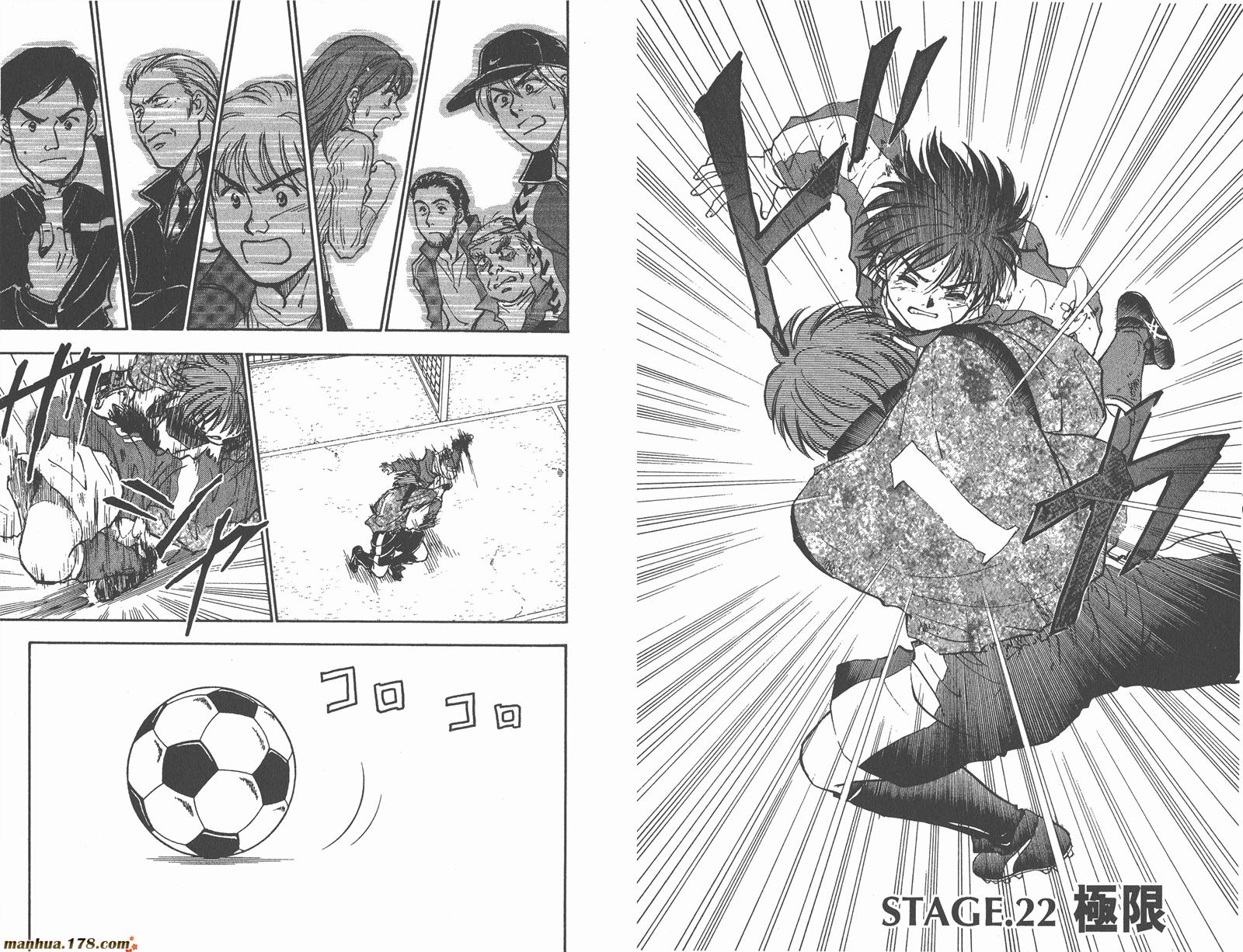 哨声响起 第3卷 第53页