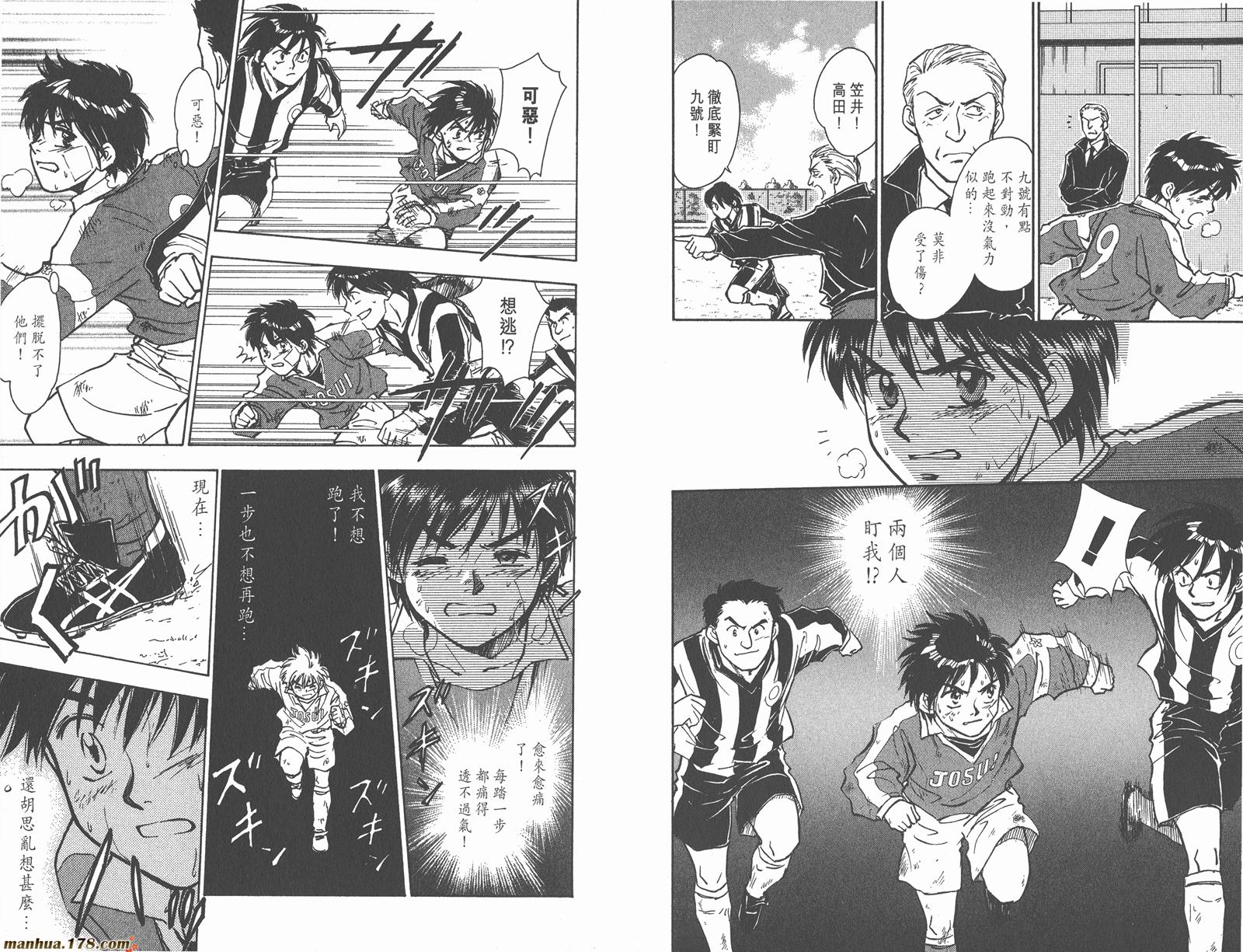 哨声响起 第3卷 第58页