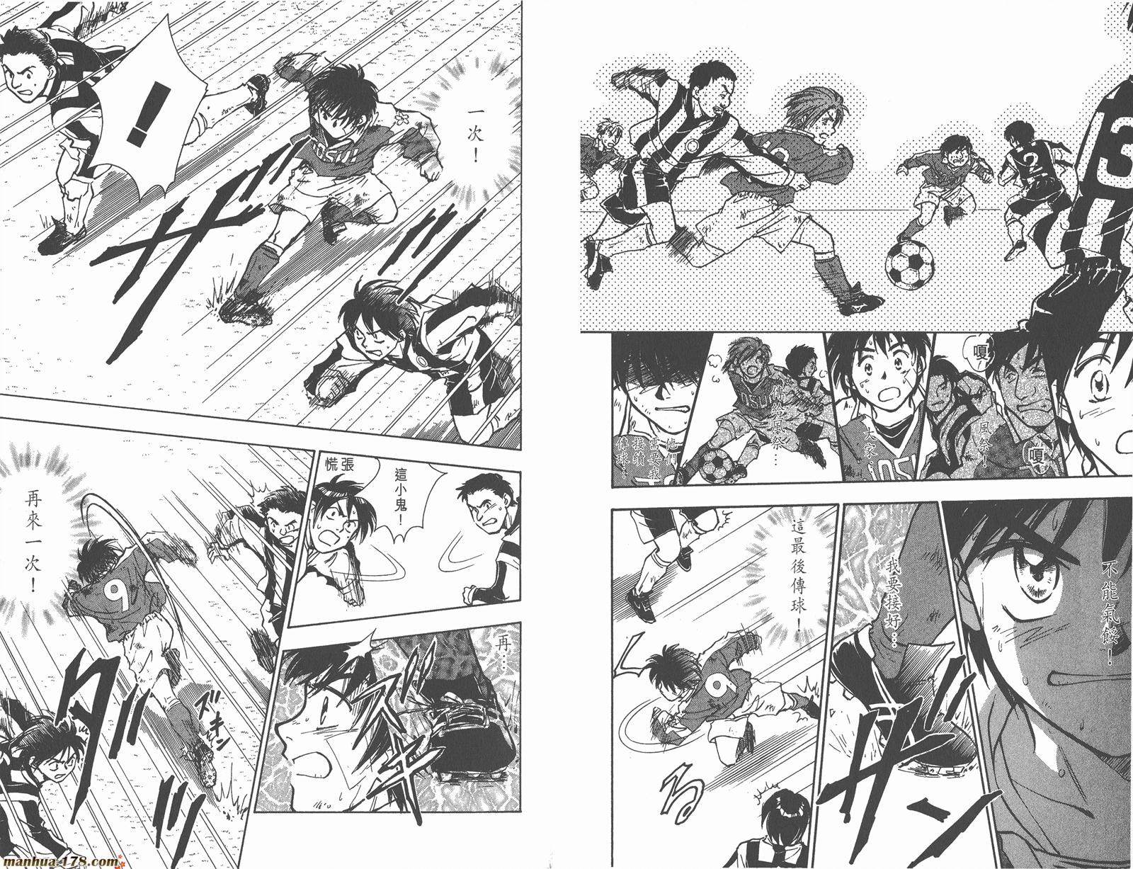 哨声响起 第3卷 第59页