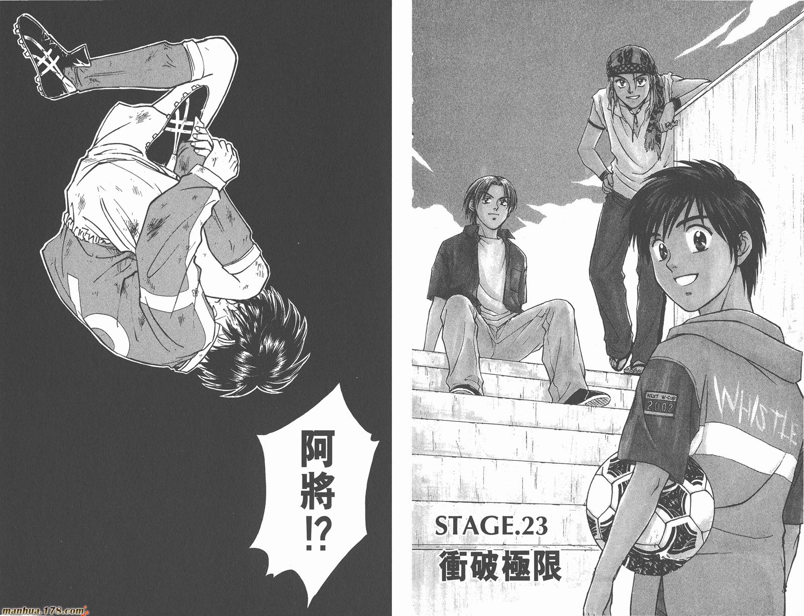 哨声响起 第3卷 第62页