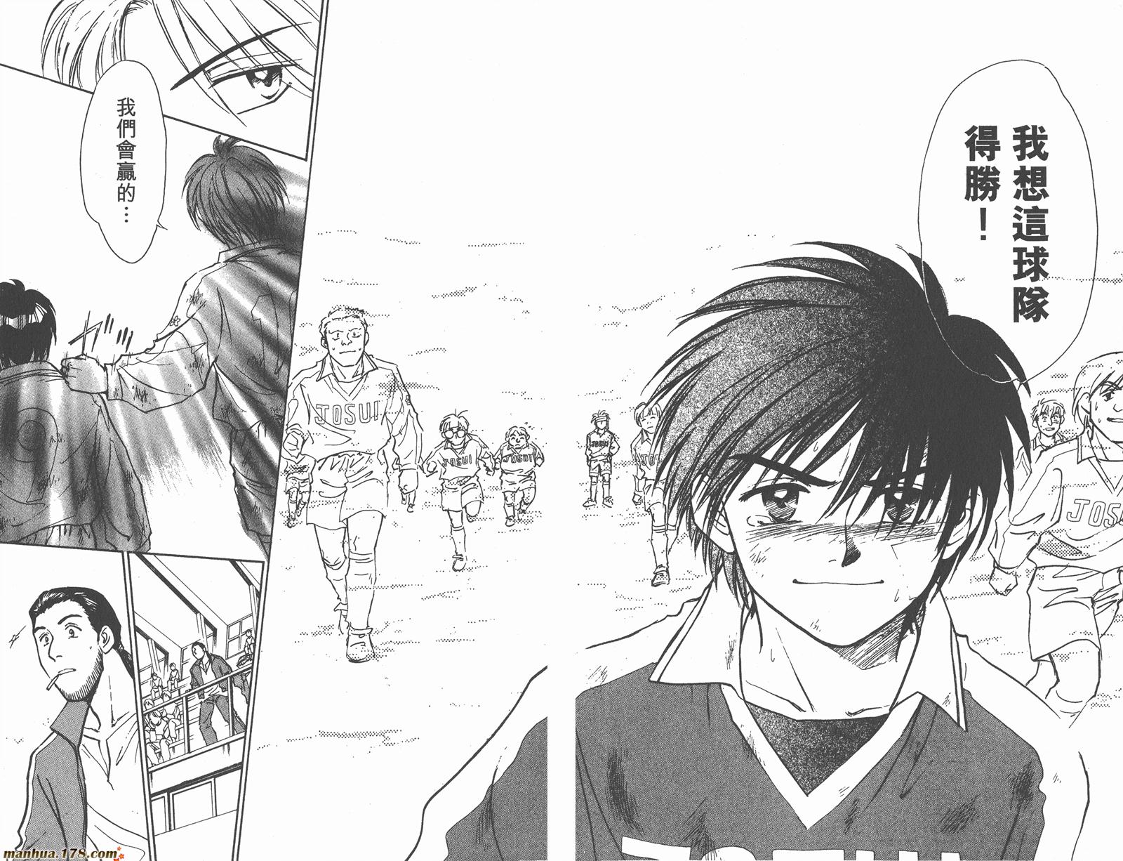 哨声响起 第3卷 第69页