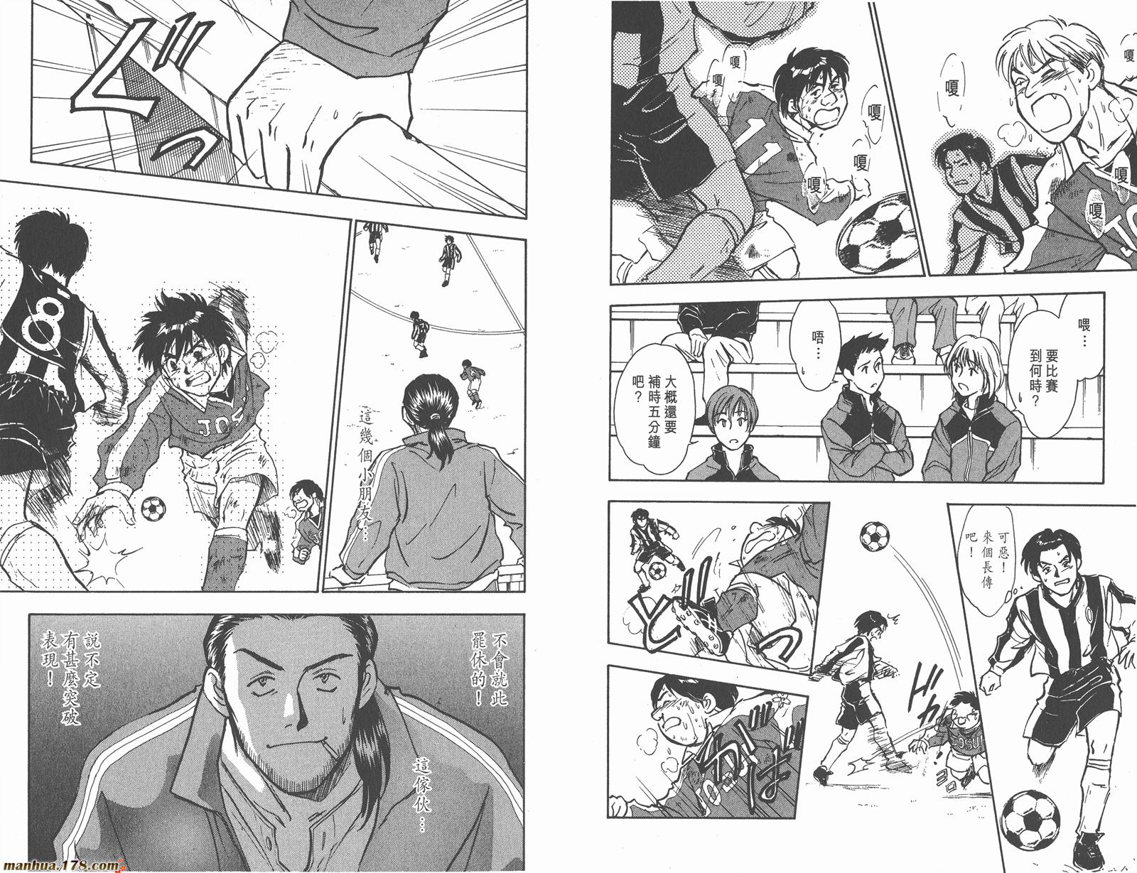 哨声响起 第3卷 第72页