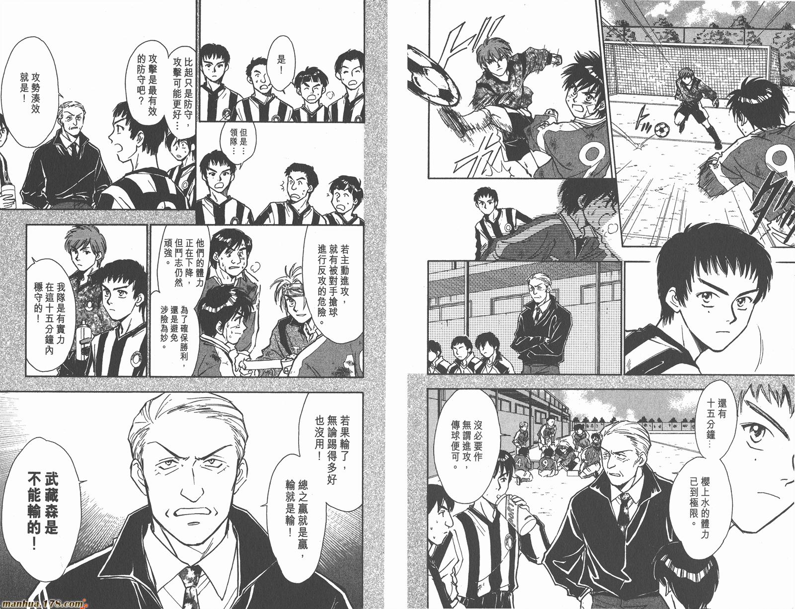 哨声响起 第3卷 第74页