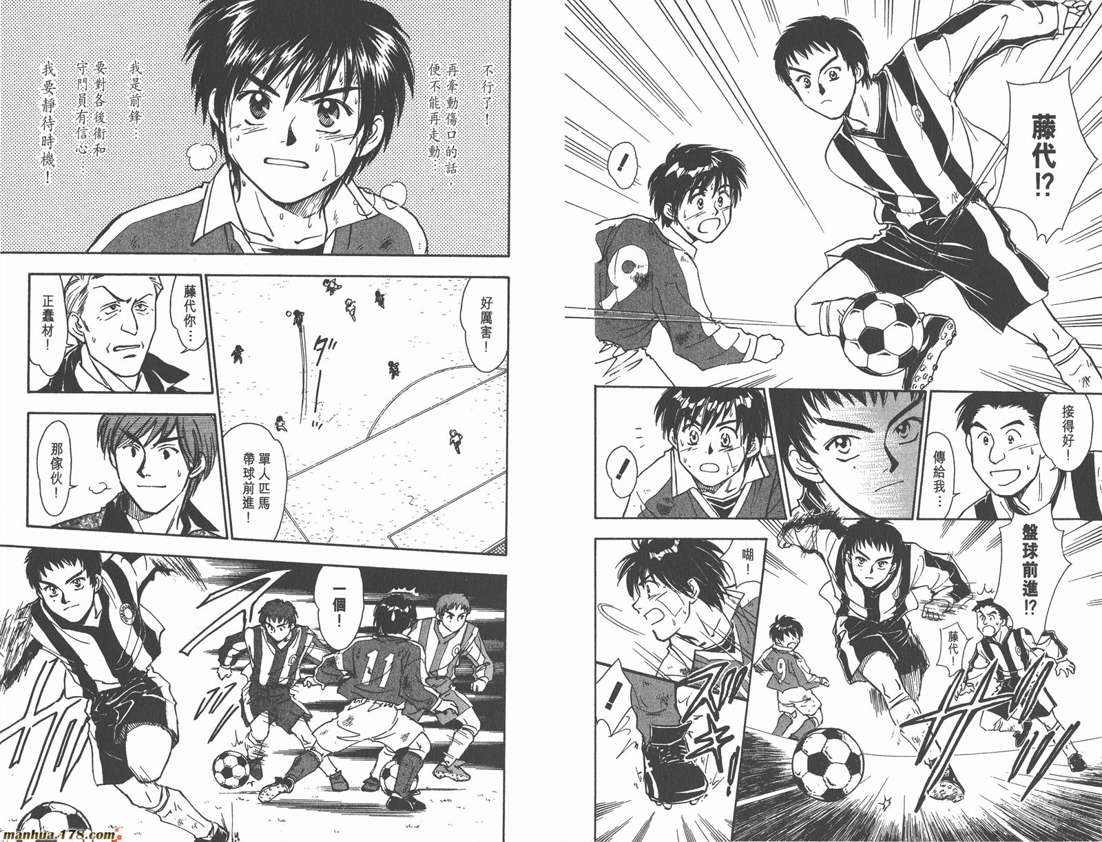 哨声响起 第3卷 第76页