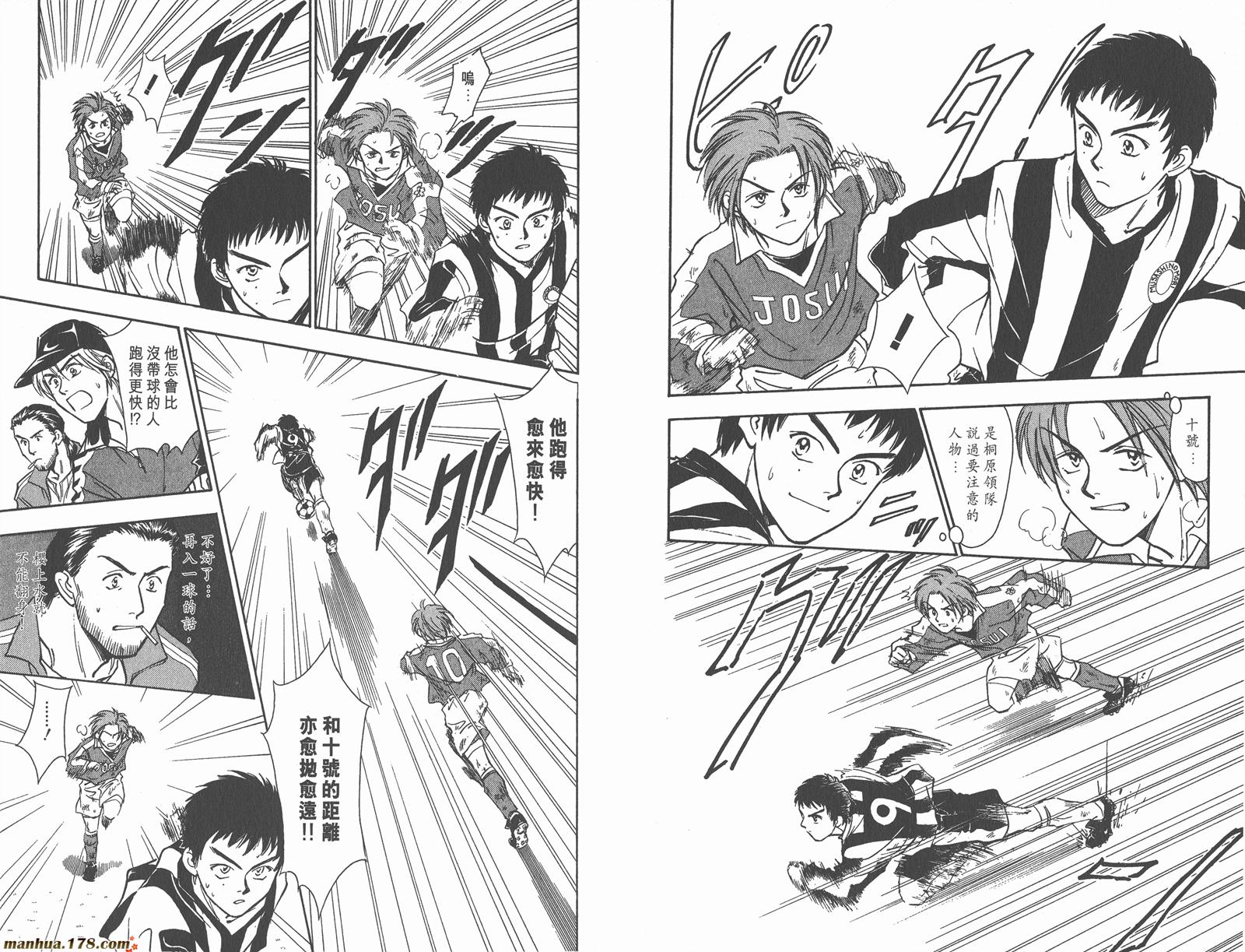 哨声响起 第3卷 第78页