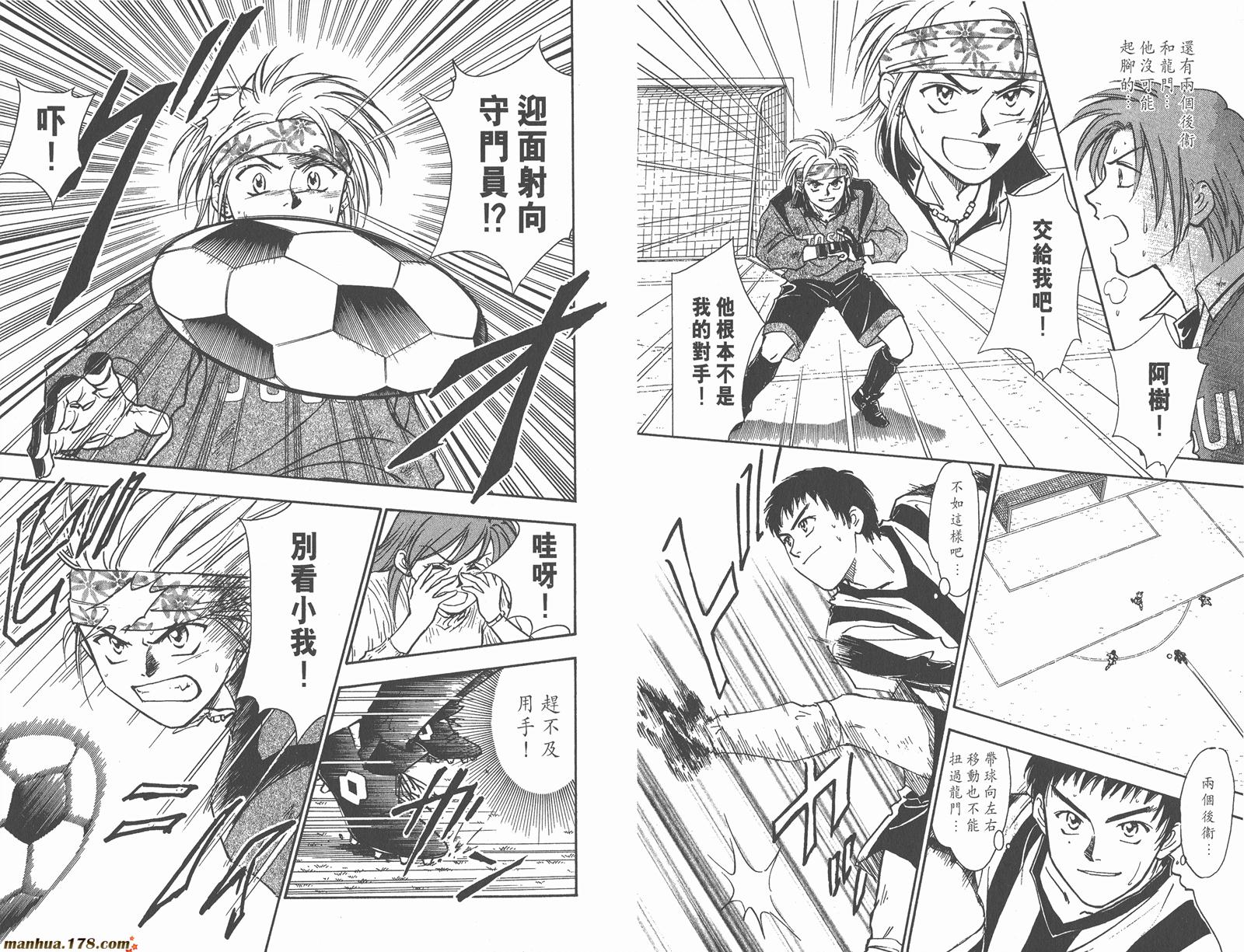 哨声响起 第3卷 第79页