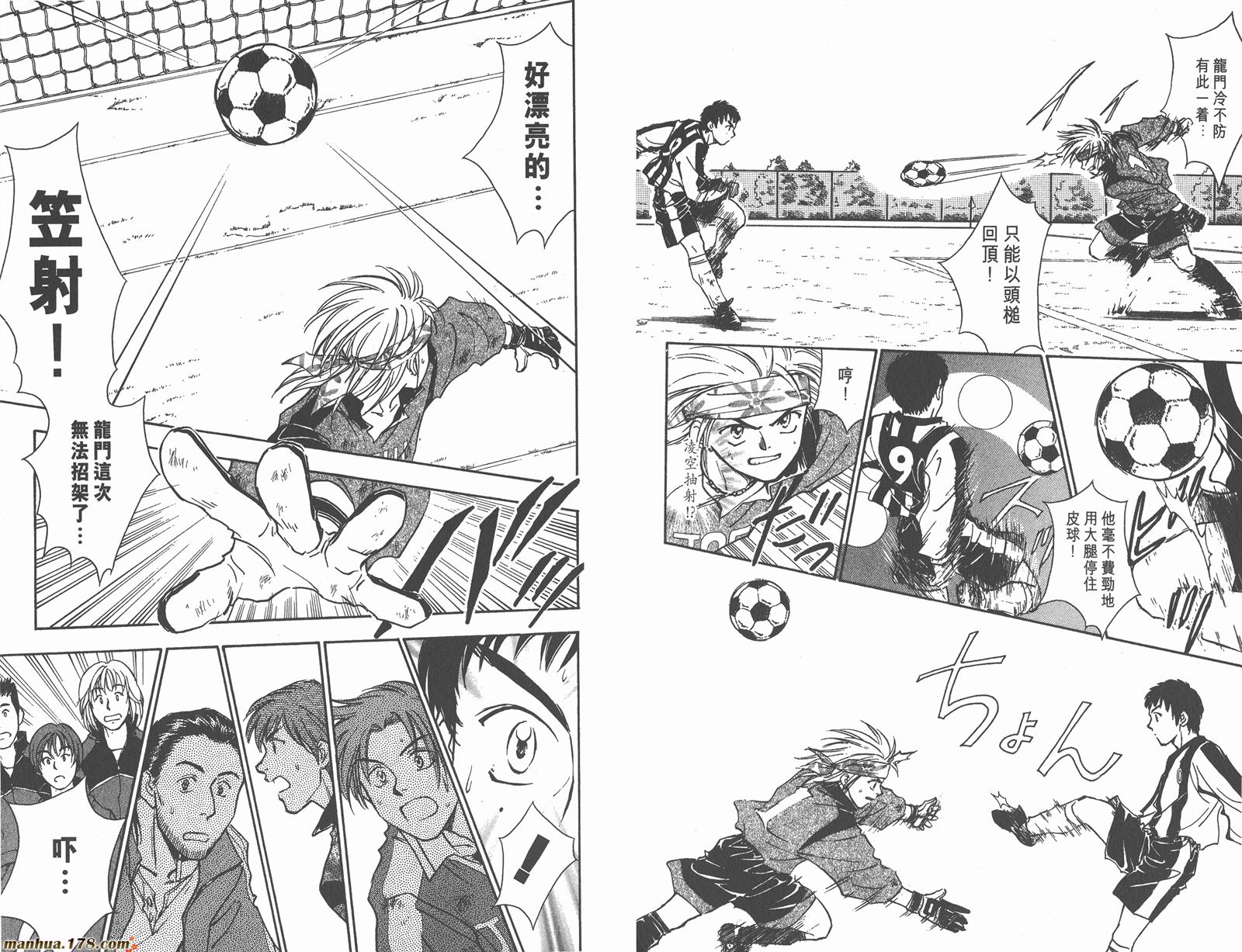 哨声响起 第3卷 第80页