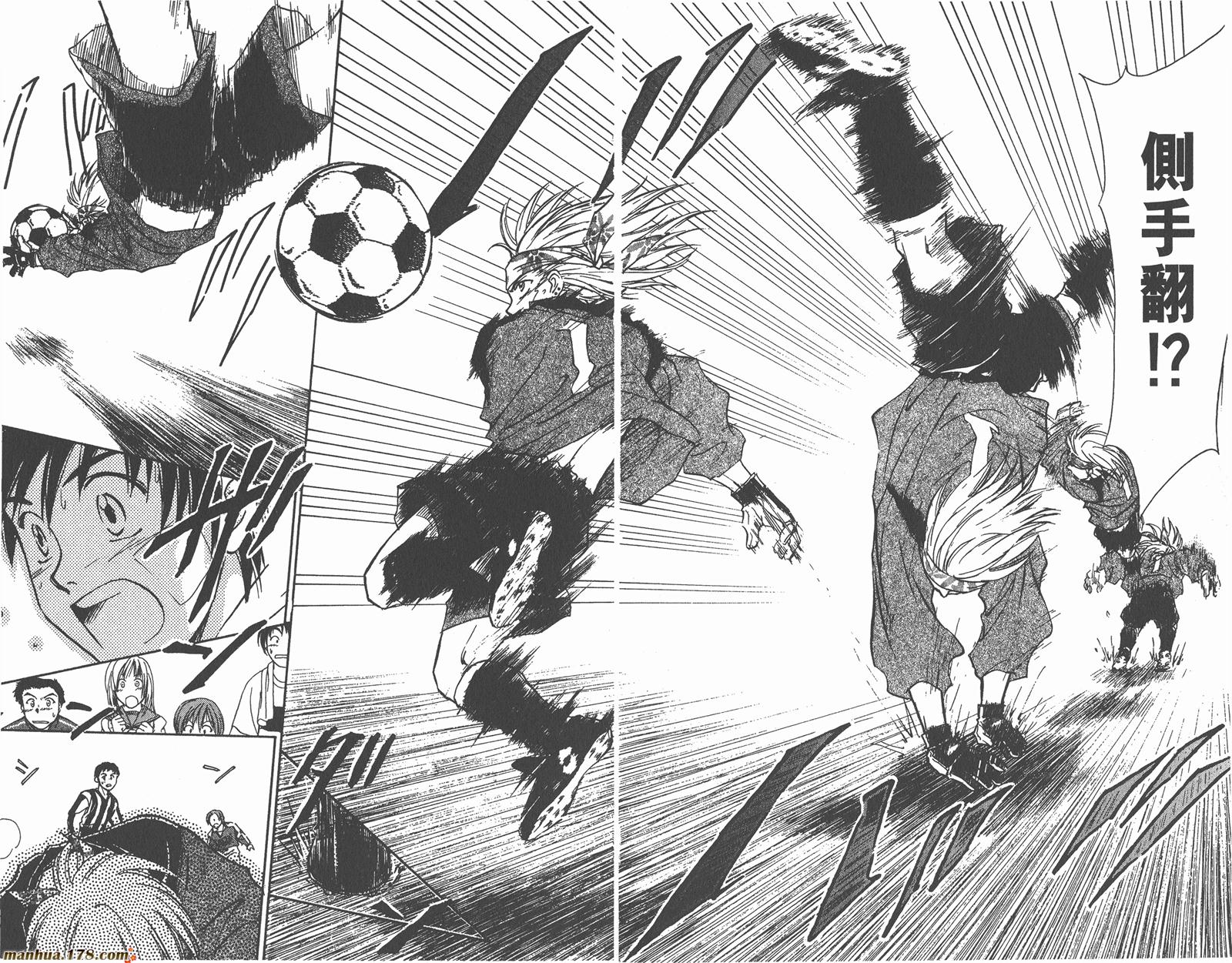 哨声响起 第3卷 第81页