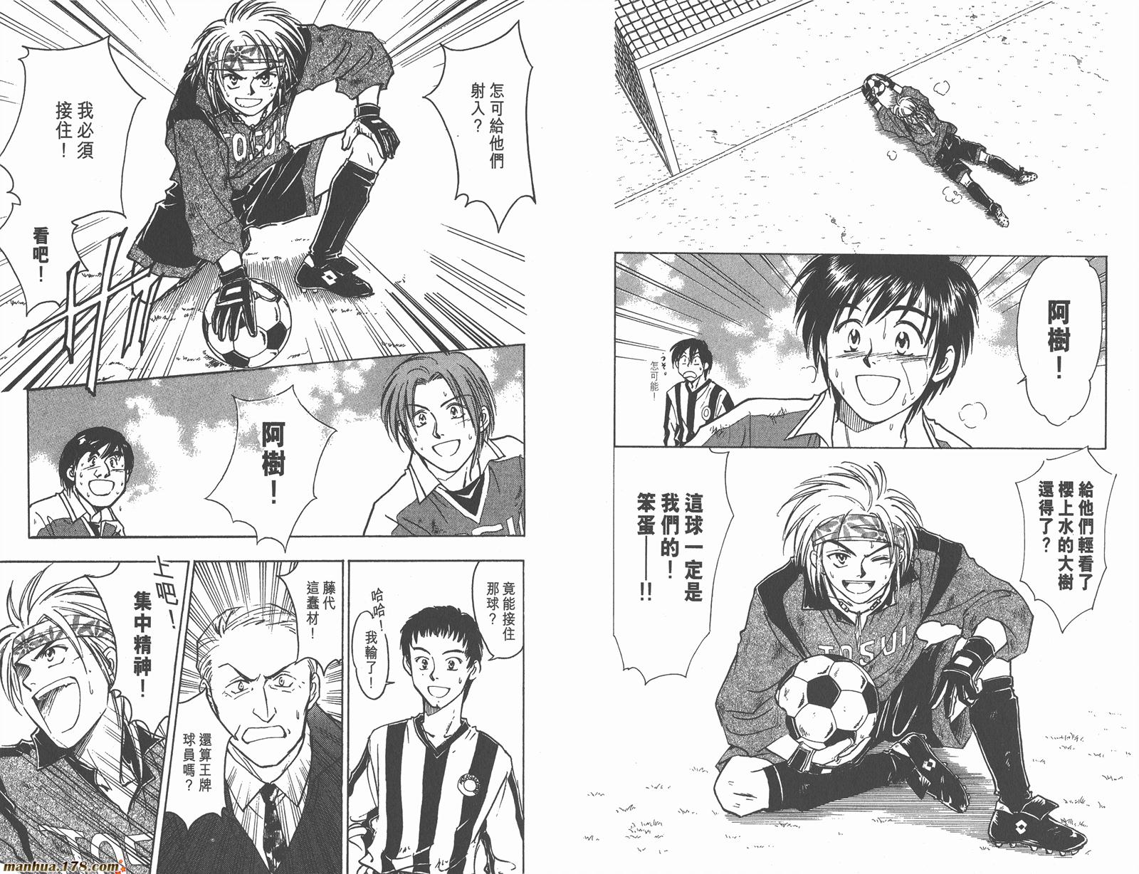 哨声响起 第3卷 第82页