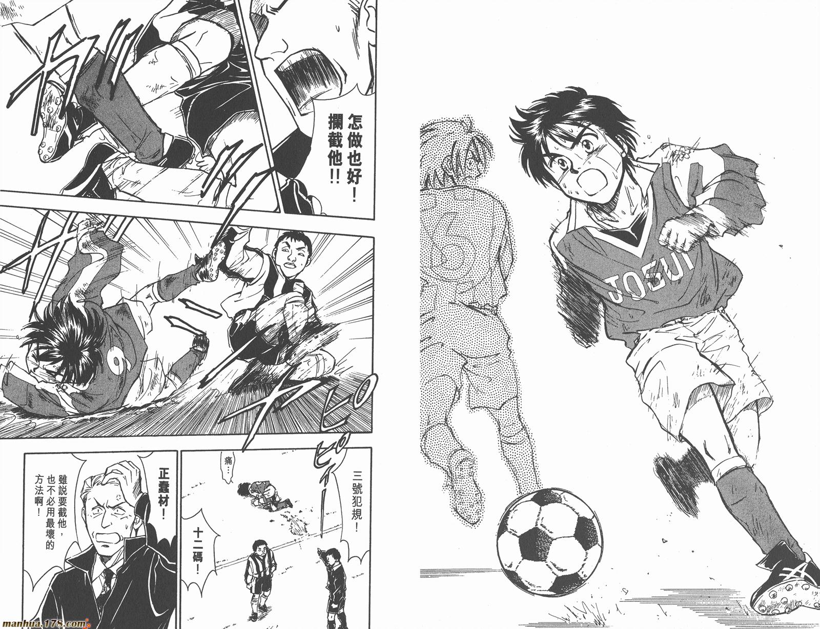 哨声响起 第3卷 第90页