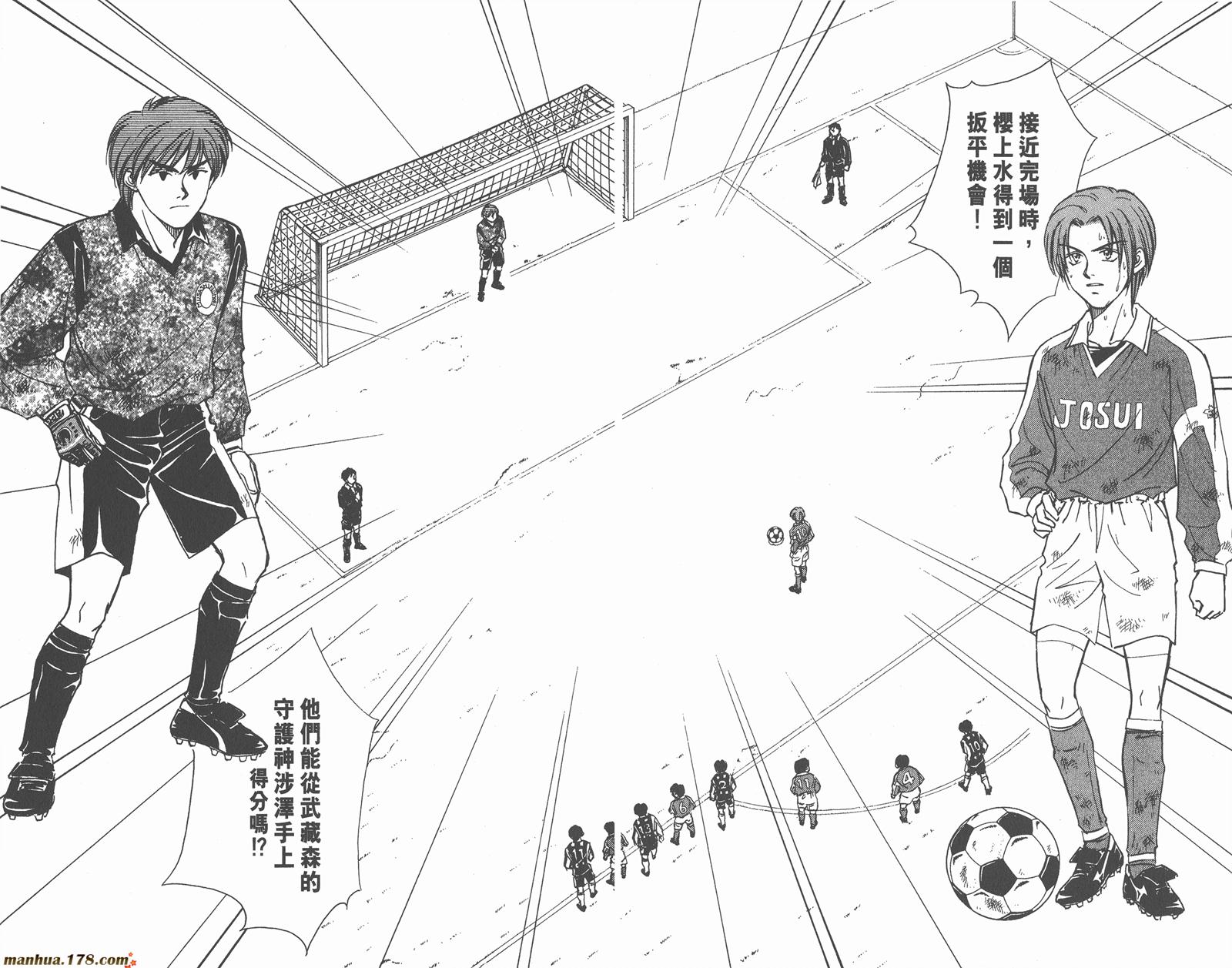 哨声响起 第3卷 第93页