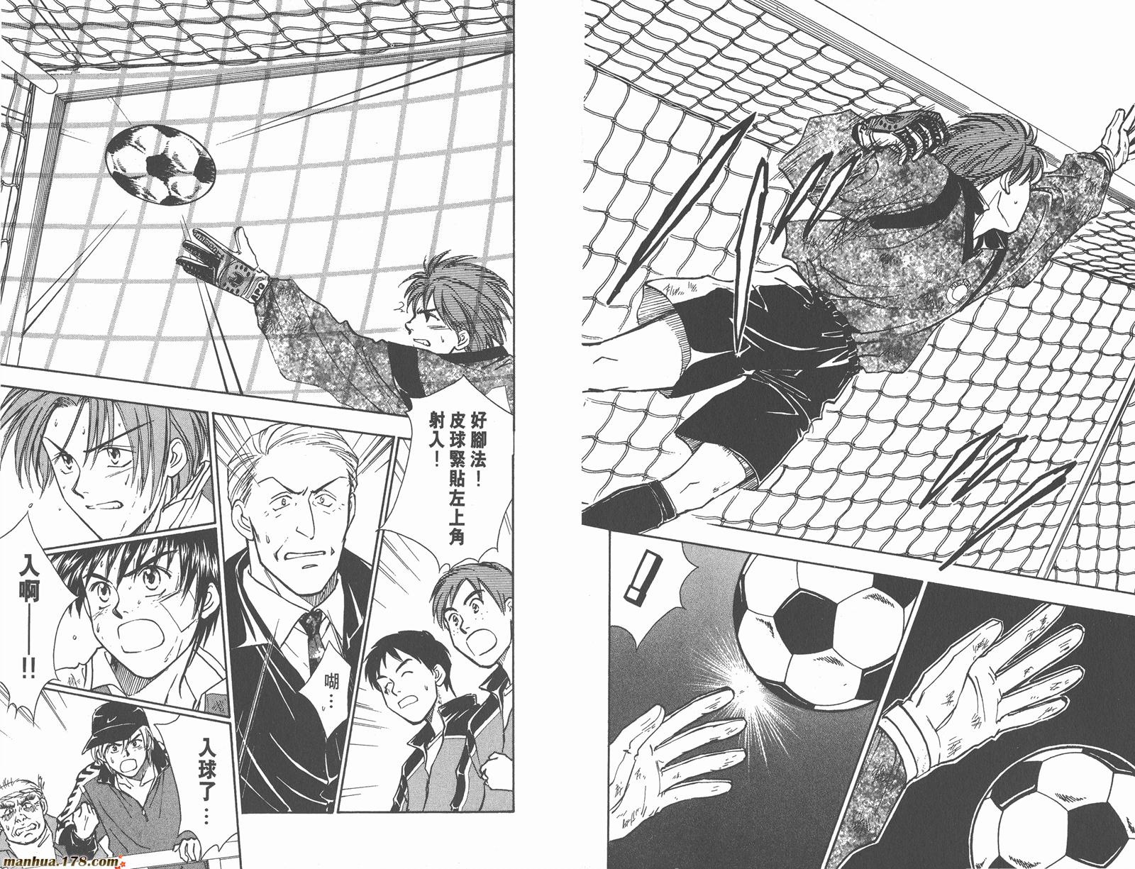 哨声响起 第3卷 第96页