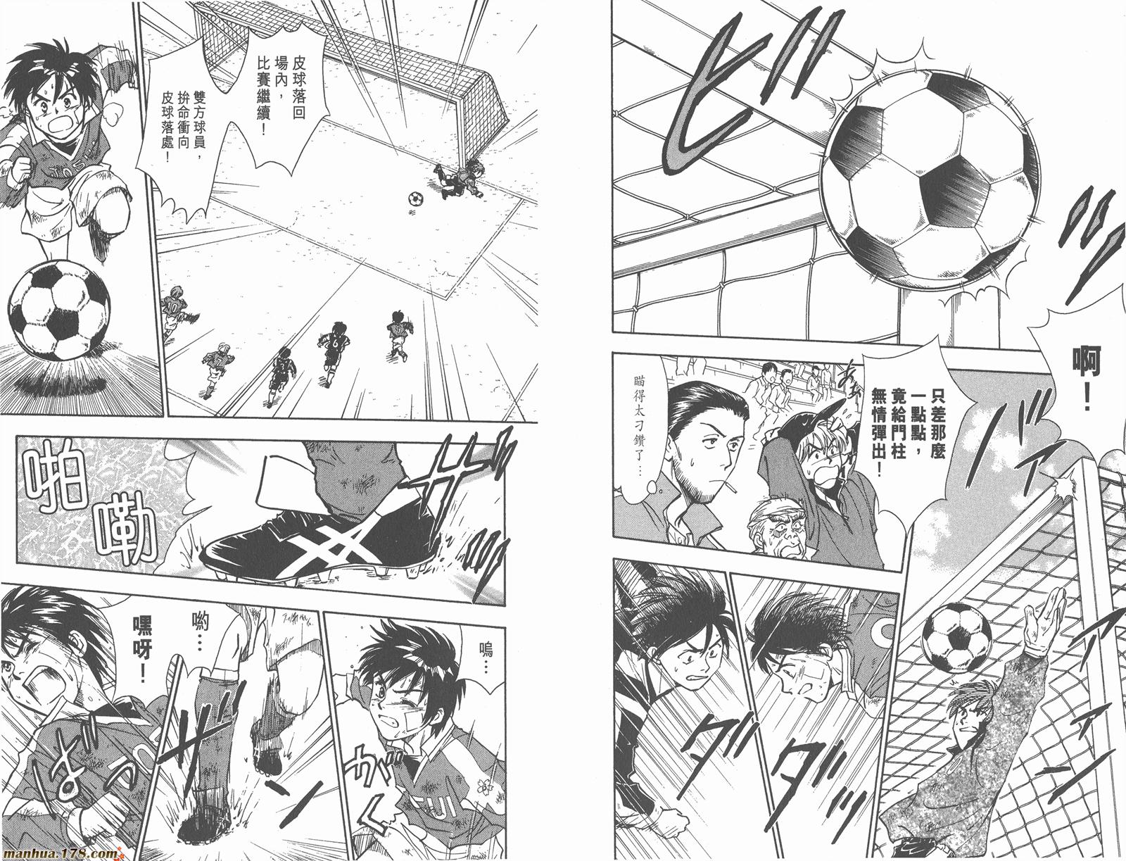 哨声响起 第3卷 第97页