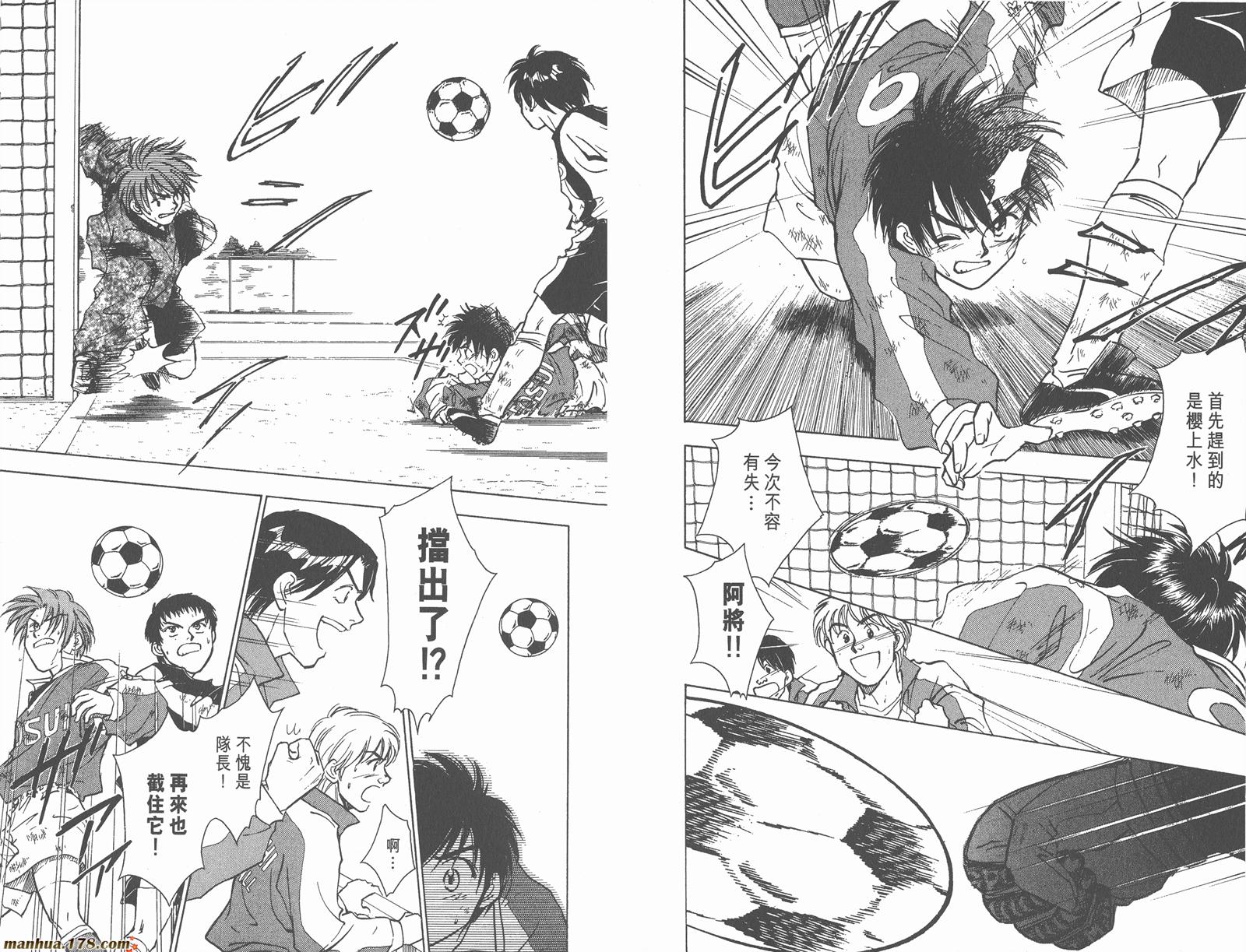 哨声响起 第3卷 第98页