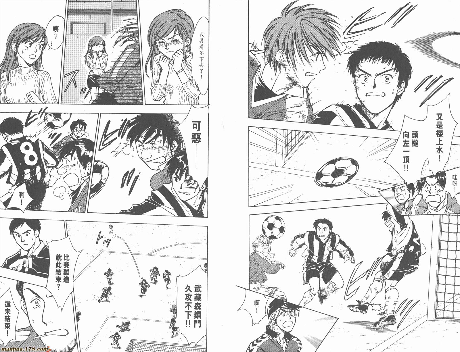 哨声响起 第3卷 第99页