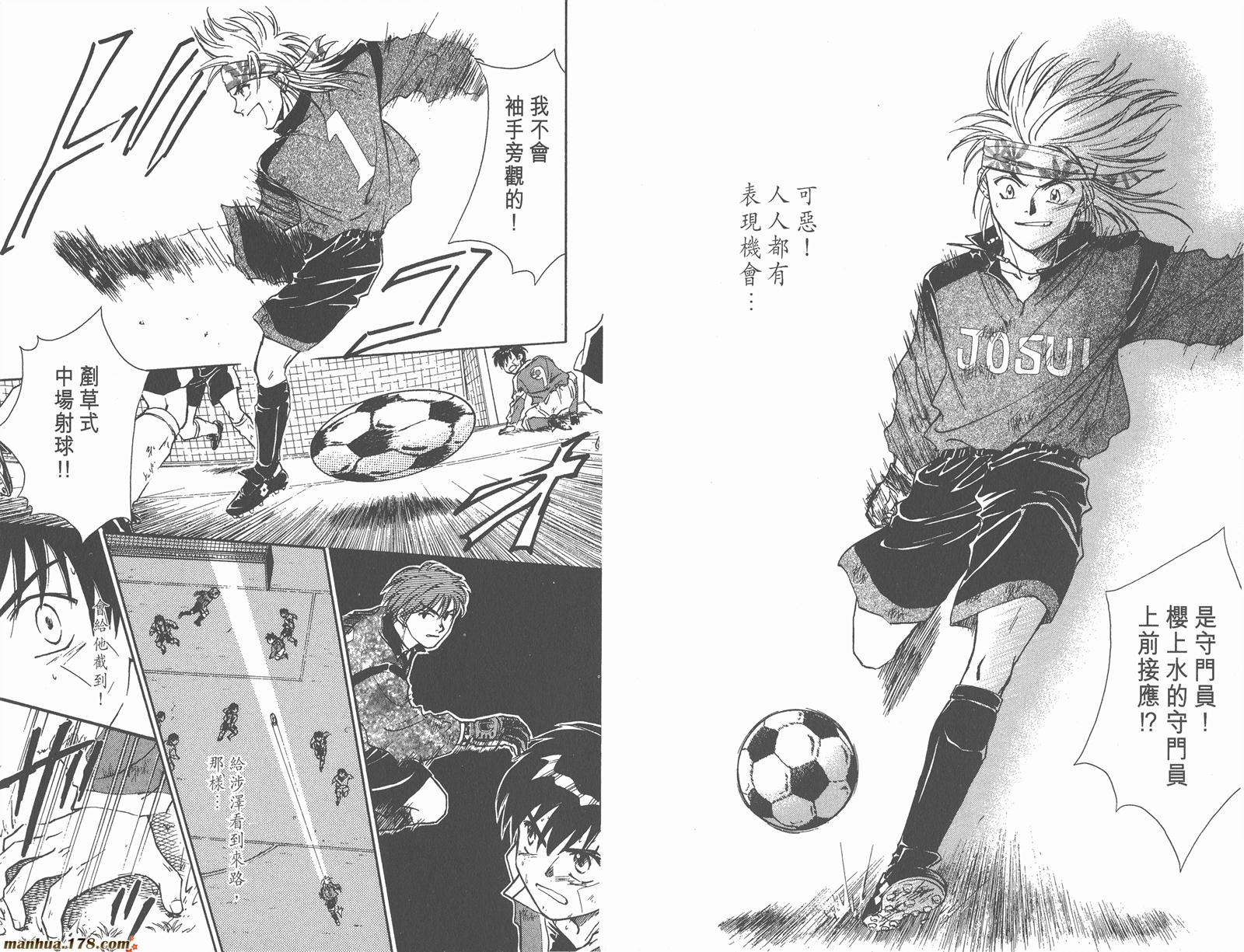 哨声响起 第3卷 第100页