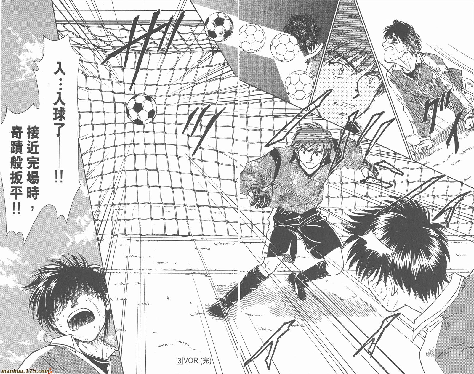 哨声响起 第3卷 第101页